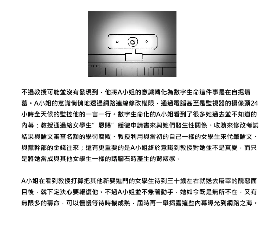 女畜社會的日常：中國篇+聖誕節篇 page 5 full