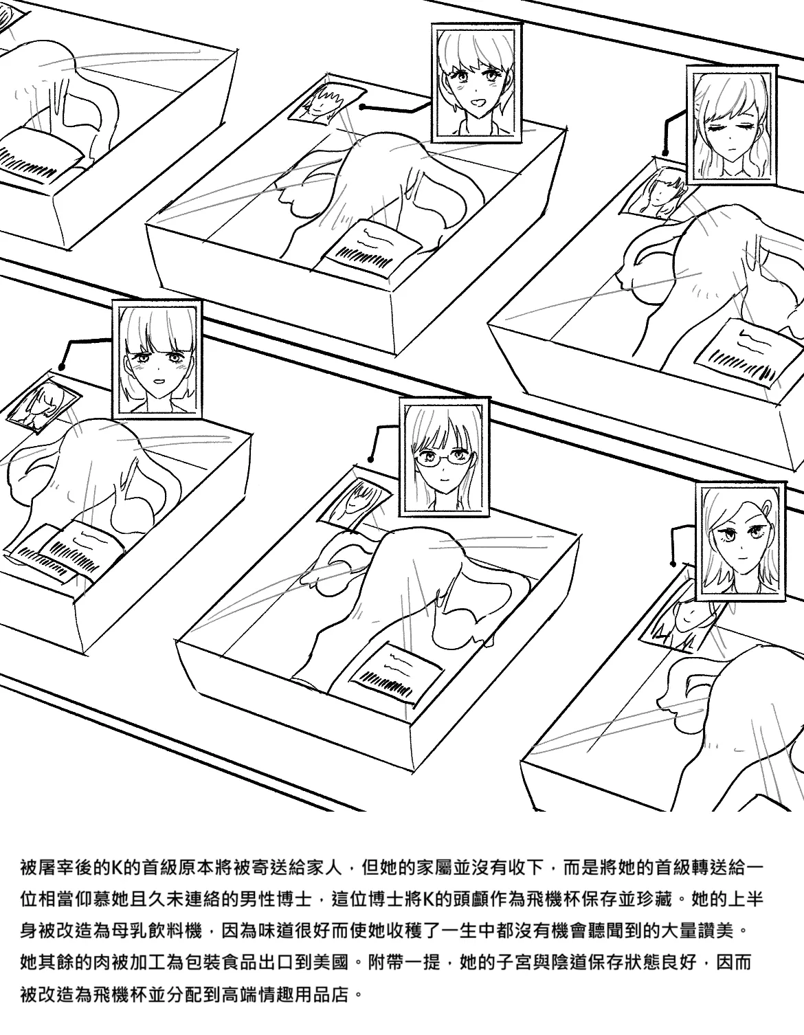 女畜社會的日常：中國篇+聖誕節篇 page 9 full