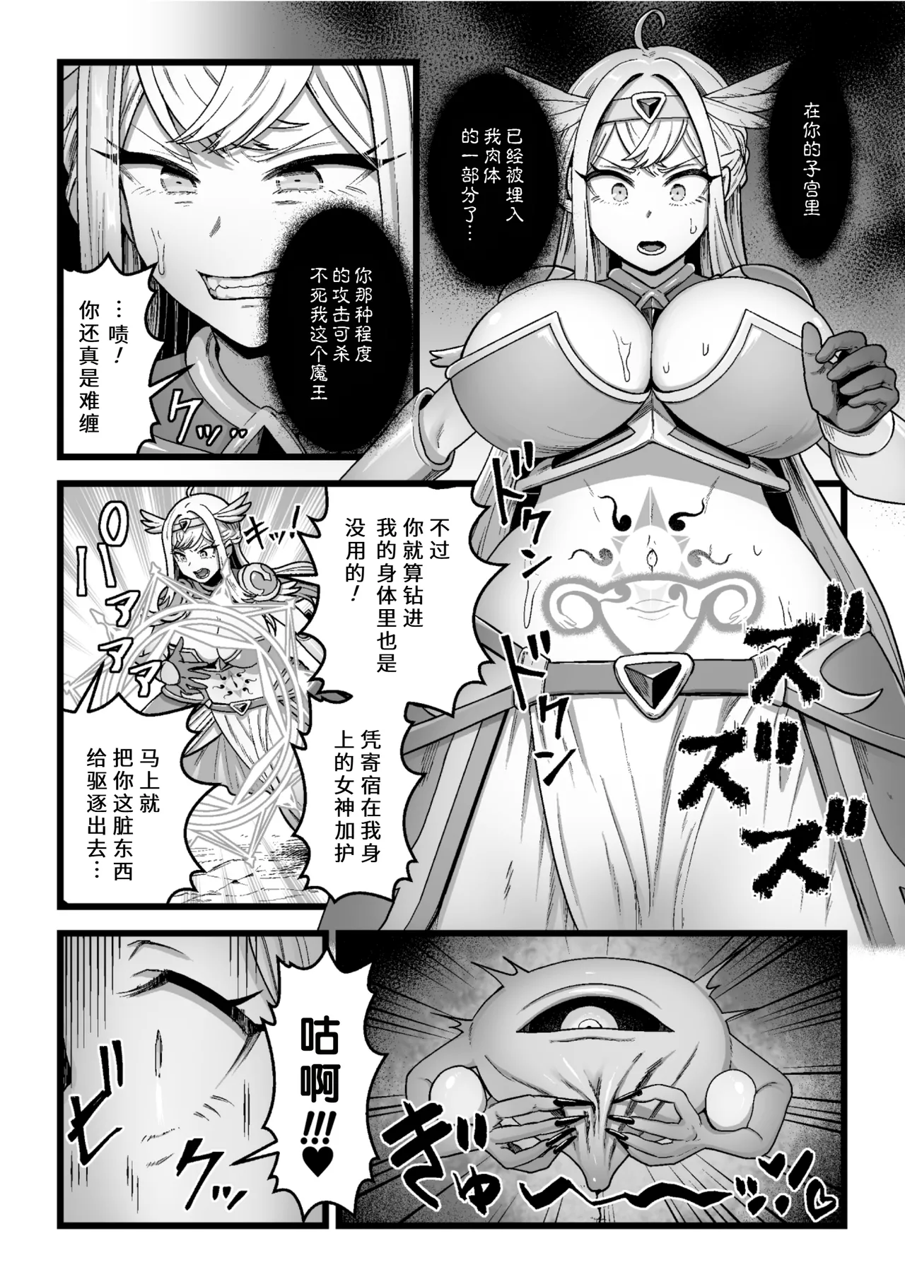 決戦の後に   个人机翻汉化 page 4 full