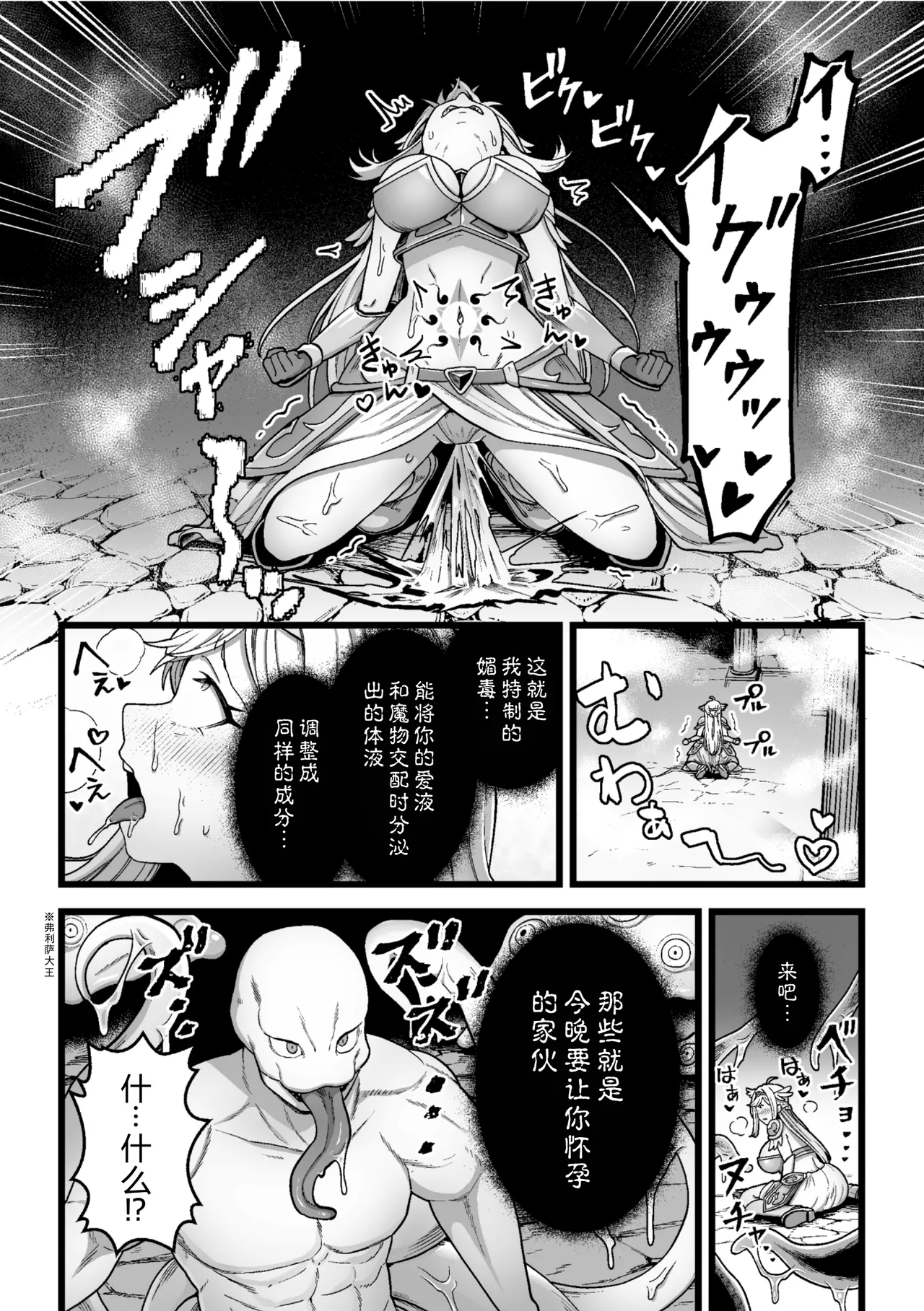 決戦の後に   个人机翻汉化 page 6 full