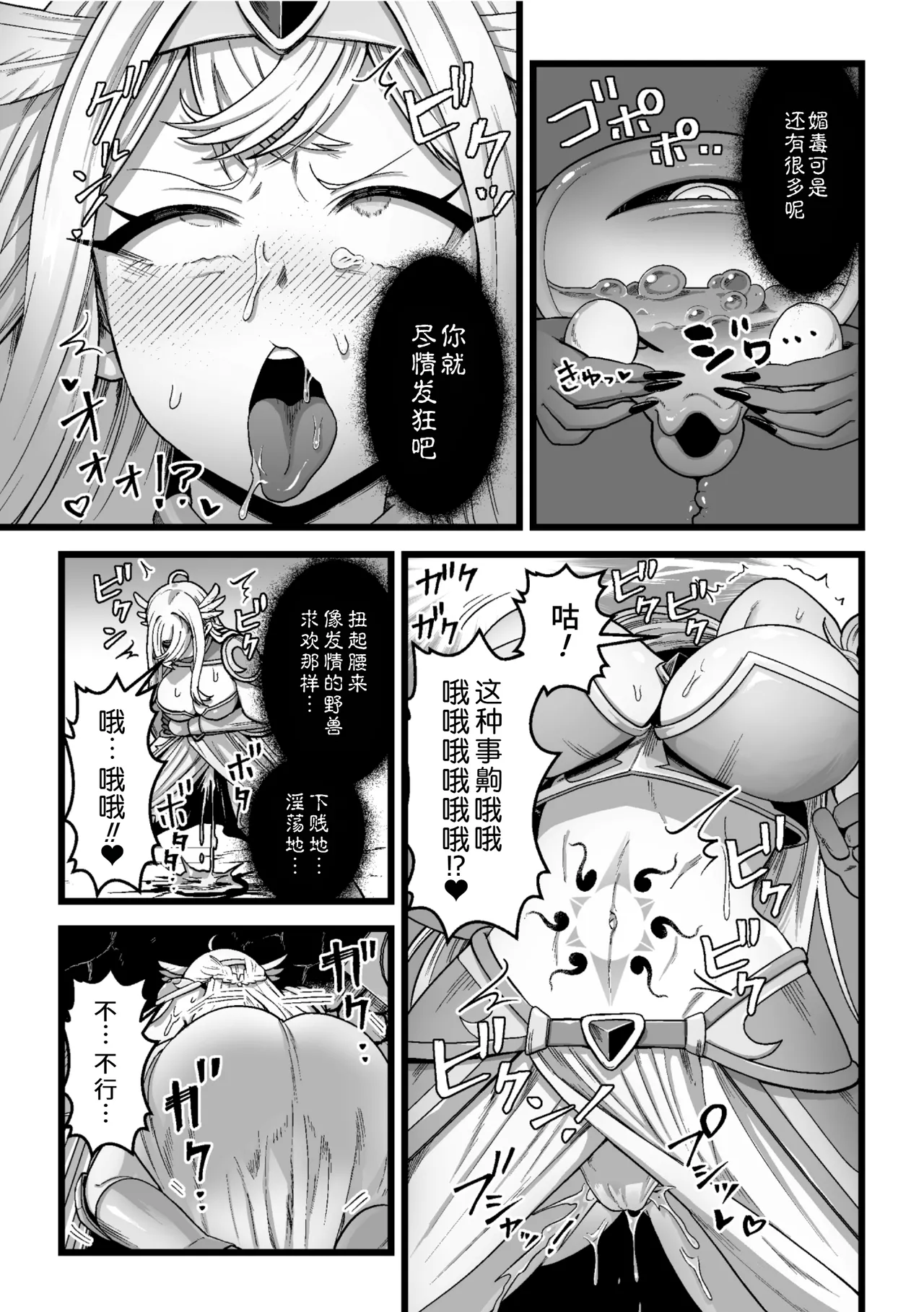 決戦の後に   个人机翻汉化 page 7 full