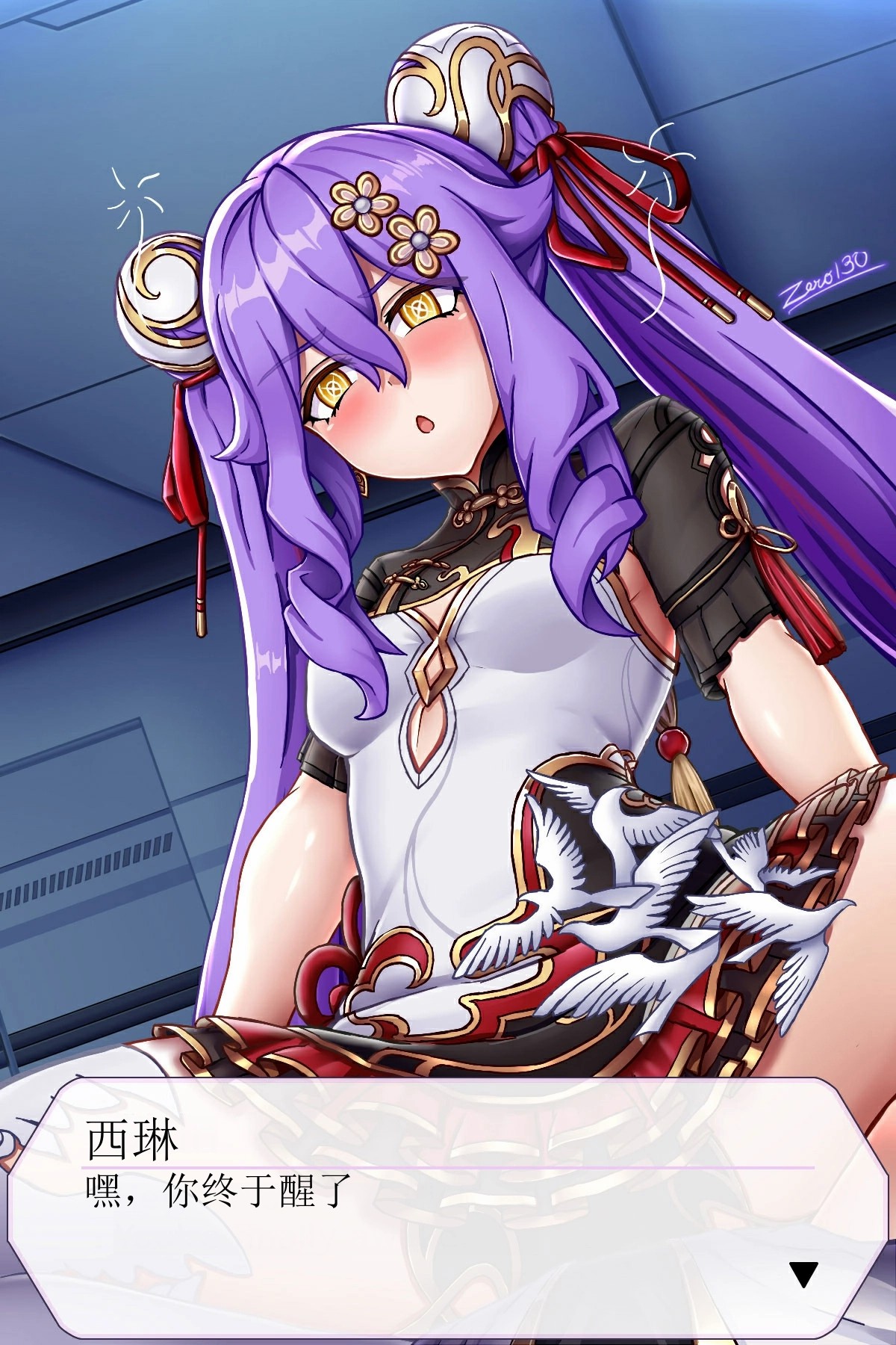 Sirin（honkai gakuen） page 1 full