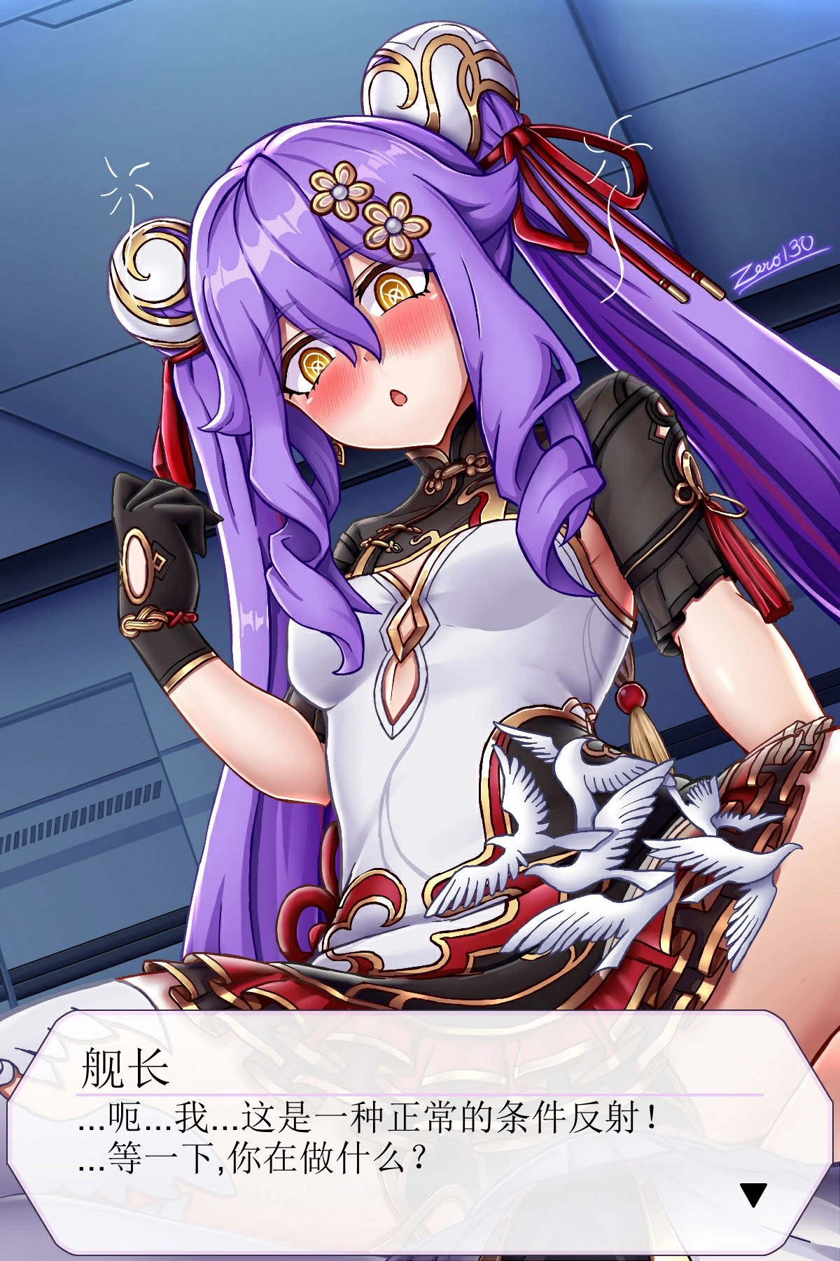 Sirin（honkai gakuen） page 10 full