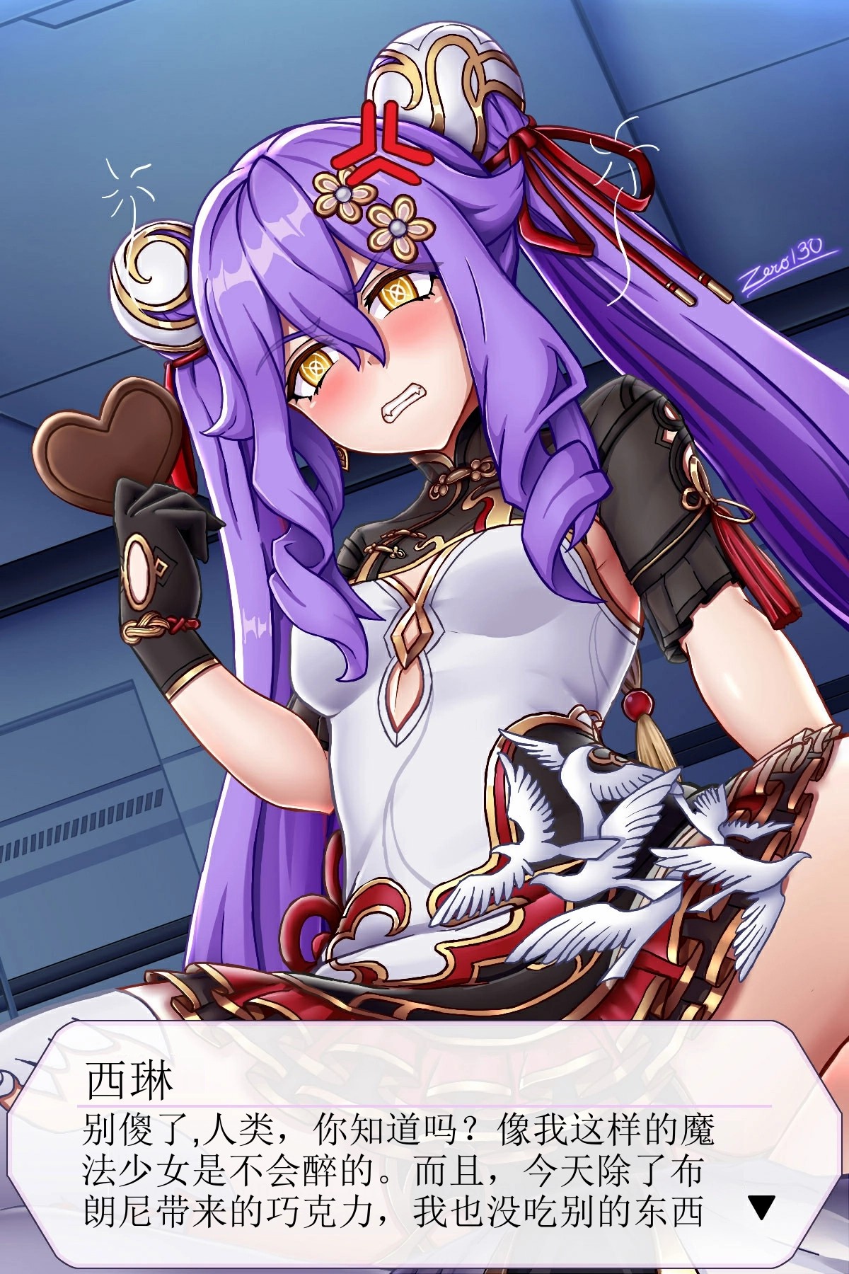 Sirin（honkai gakuen） page 5 full