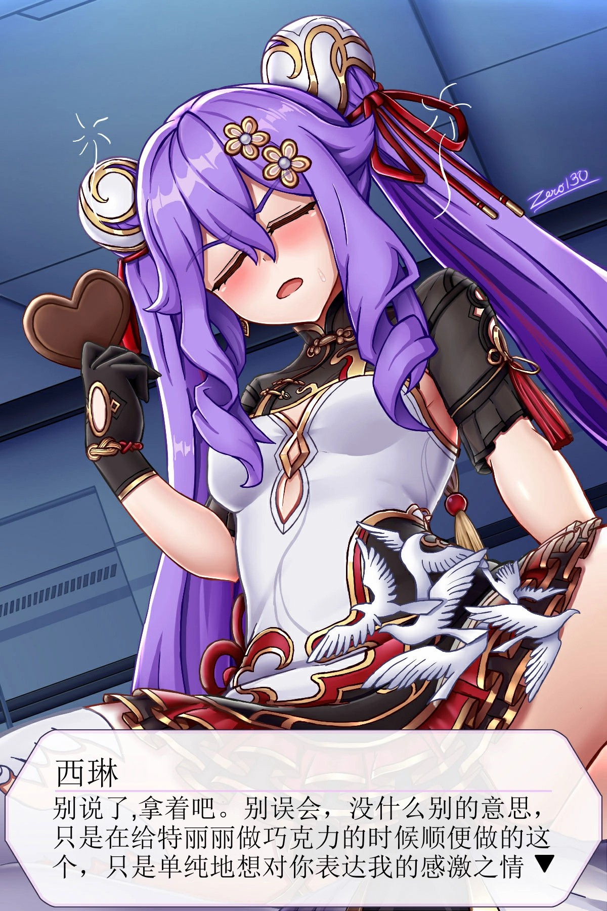 Sirin（honkai gakuen） page 7 full