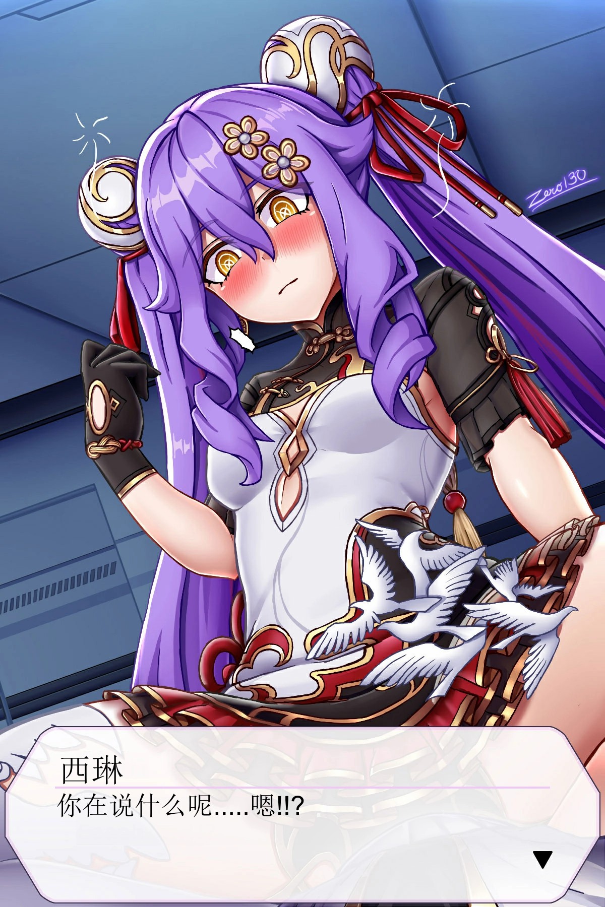 Sirin（honkai gakuen） page 9 full