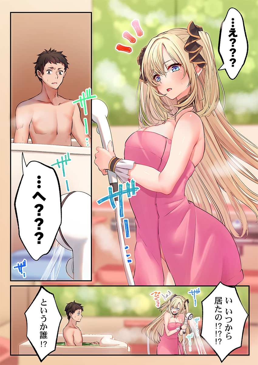 泡姫たちのハメ初め〜ピュア男しかいない世界で、俺だけドスケベ無双〜 【FANZA先行】1 page 8 full