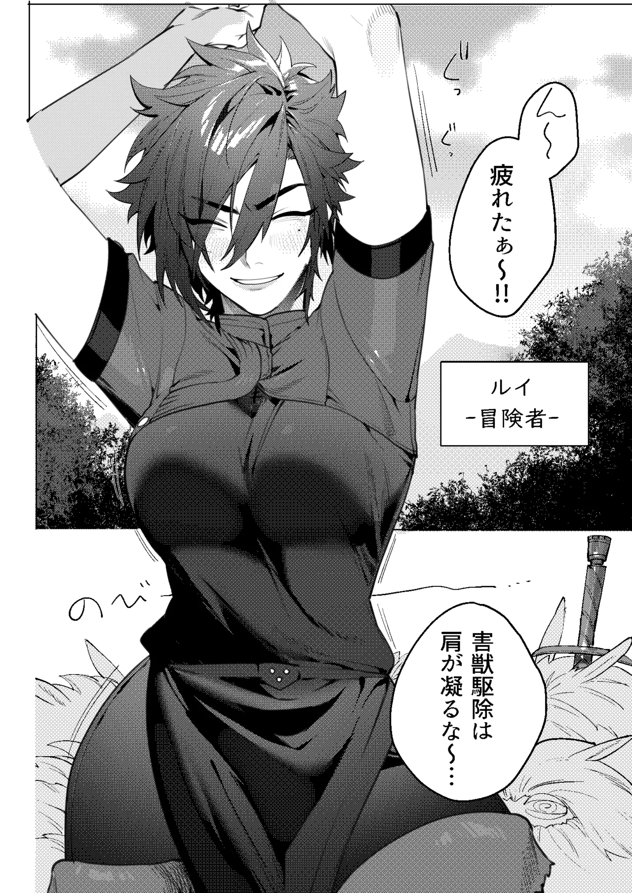 【C104】ルイシコ！ page 6 full