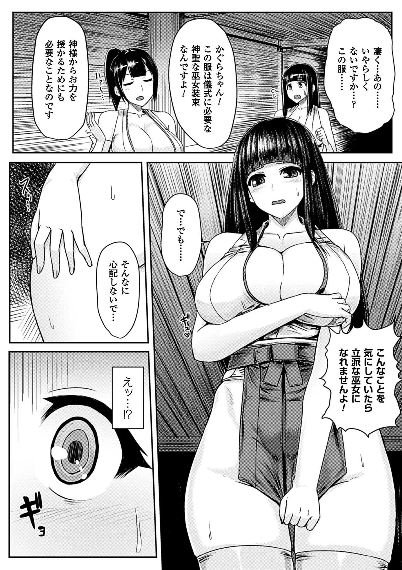 2D Comic Magazine Anal-kan de Monzetsu Ketsuman Acme! Vol. 2 page 5 full