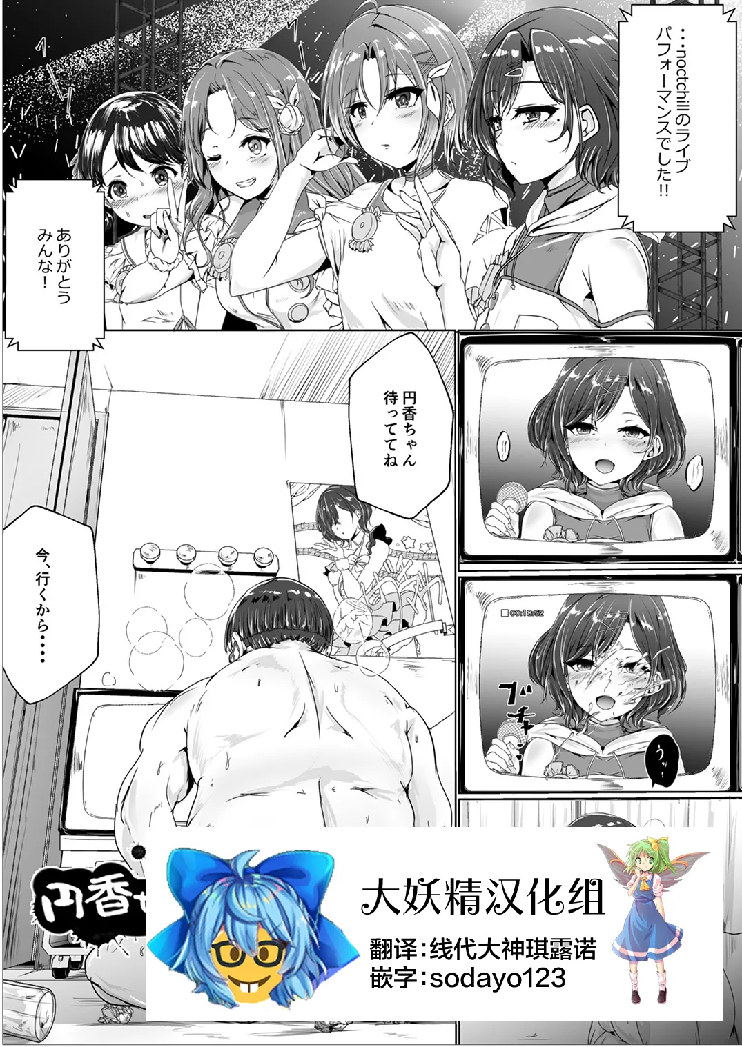 Madoka-chan... Uhhh... page 1 full