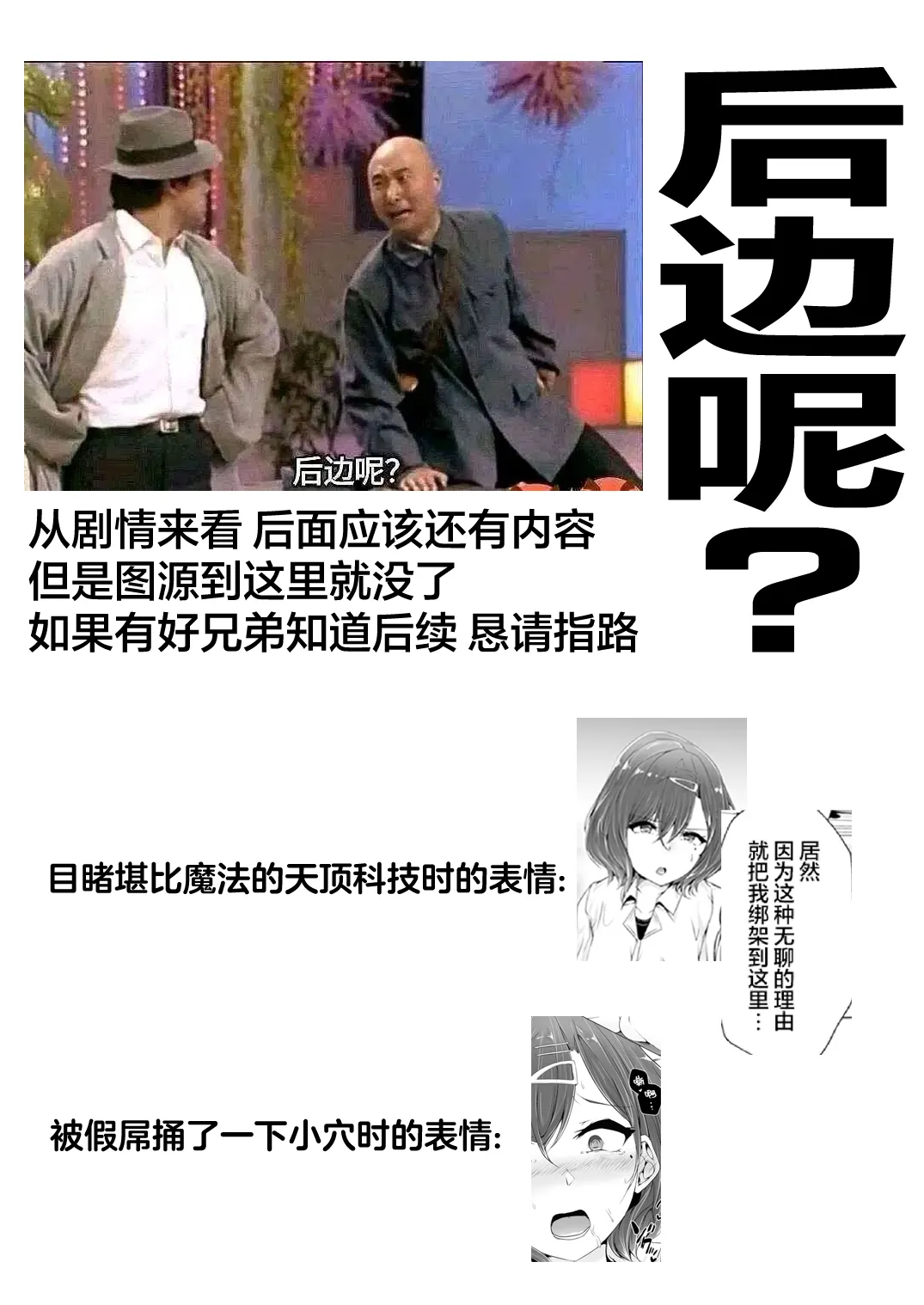 Madoka-chan... Uhhh... page 10 full