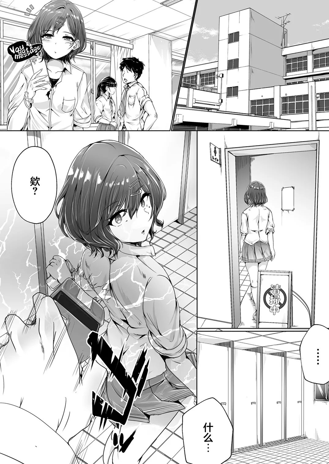 Madoka-chan... Uhhh... page 3 full