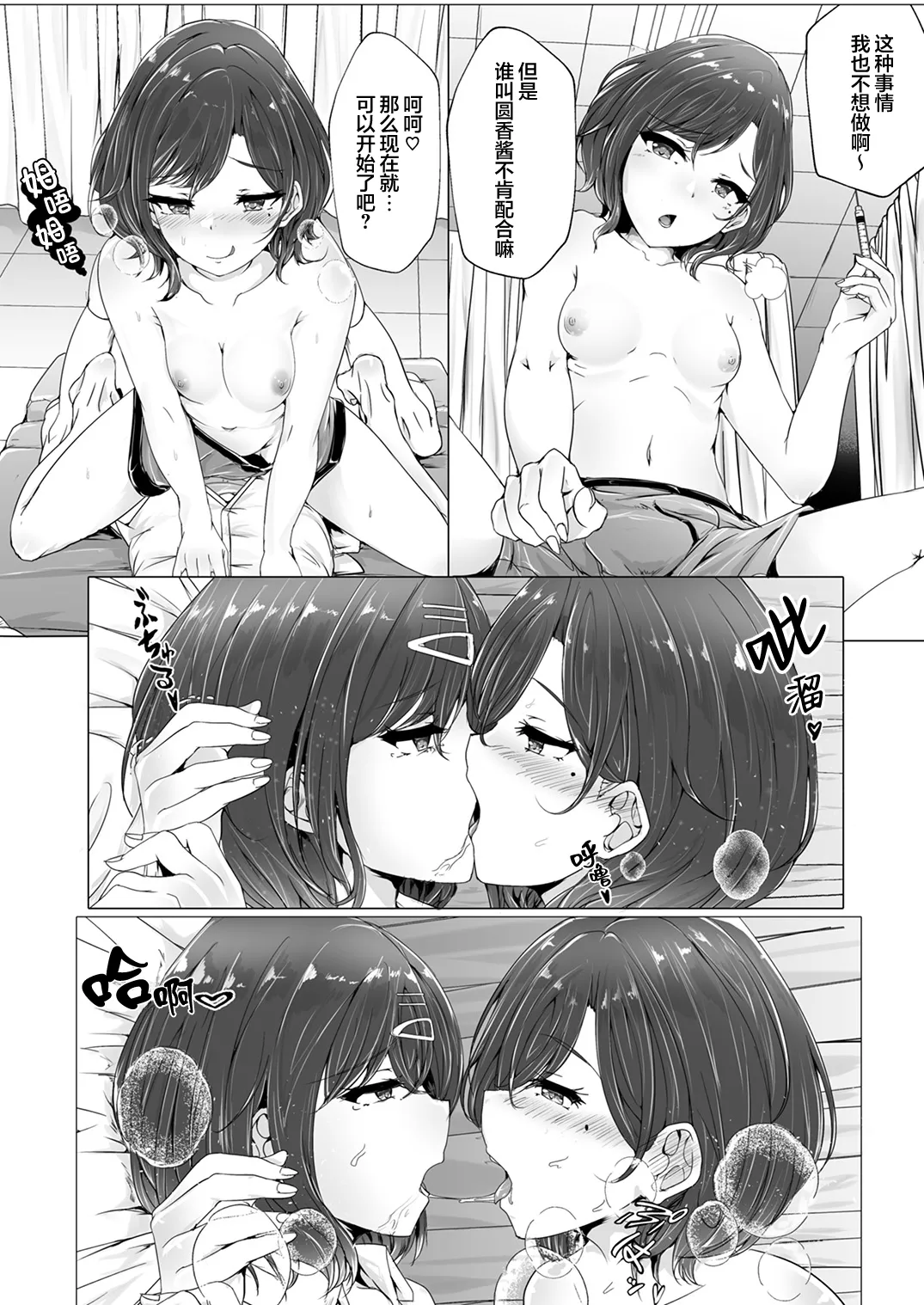 Madoka-chan... Uhhh... page 7 full