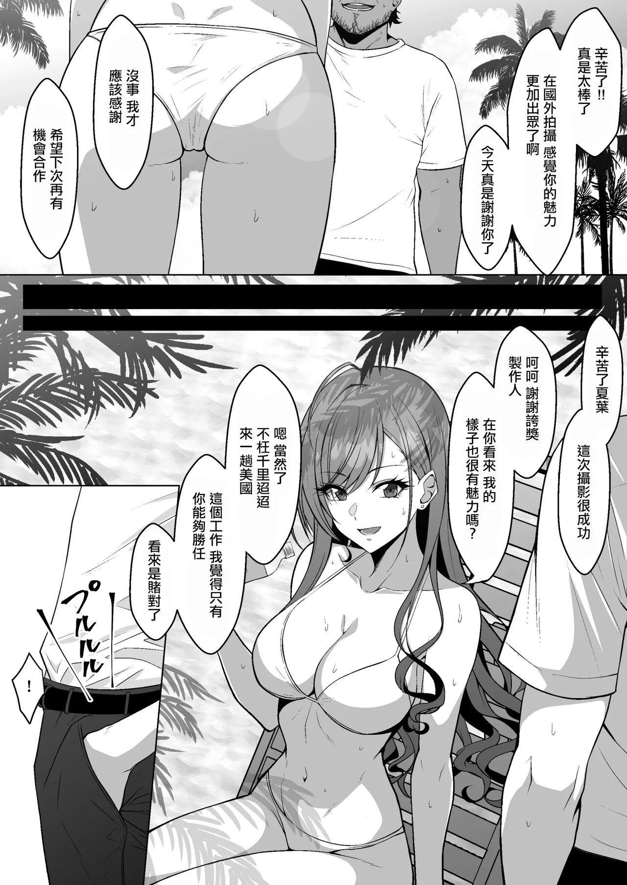 Arisugawa Natsuha no Jyuunan page 2 full