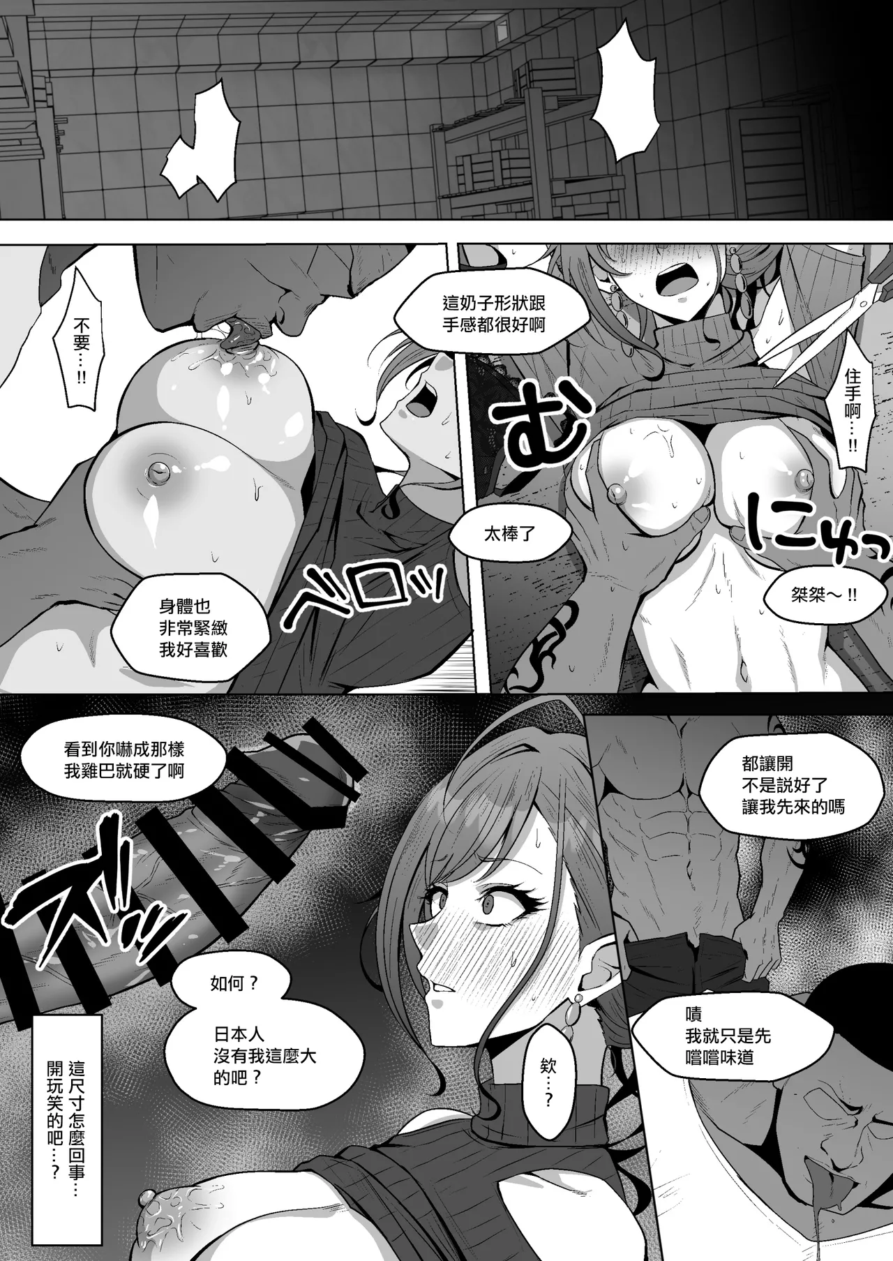 Arisugawa Natsuha no Jyuunan page 7 full