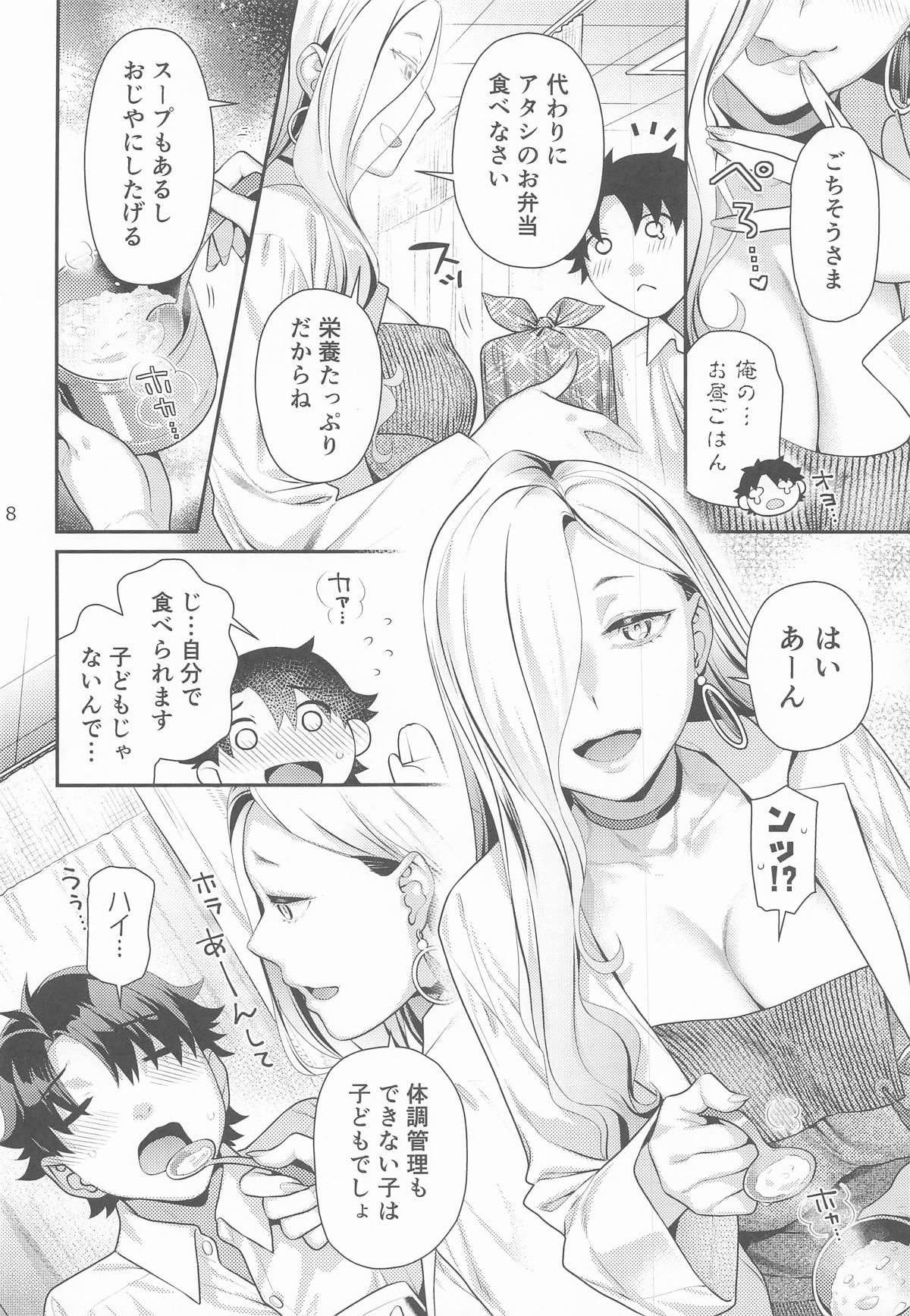 保健室のおみぃさん page 7 full
