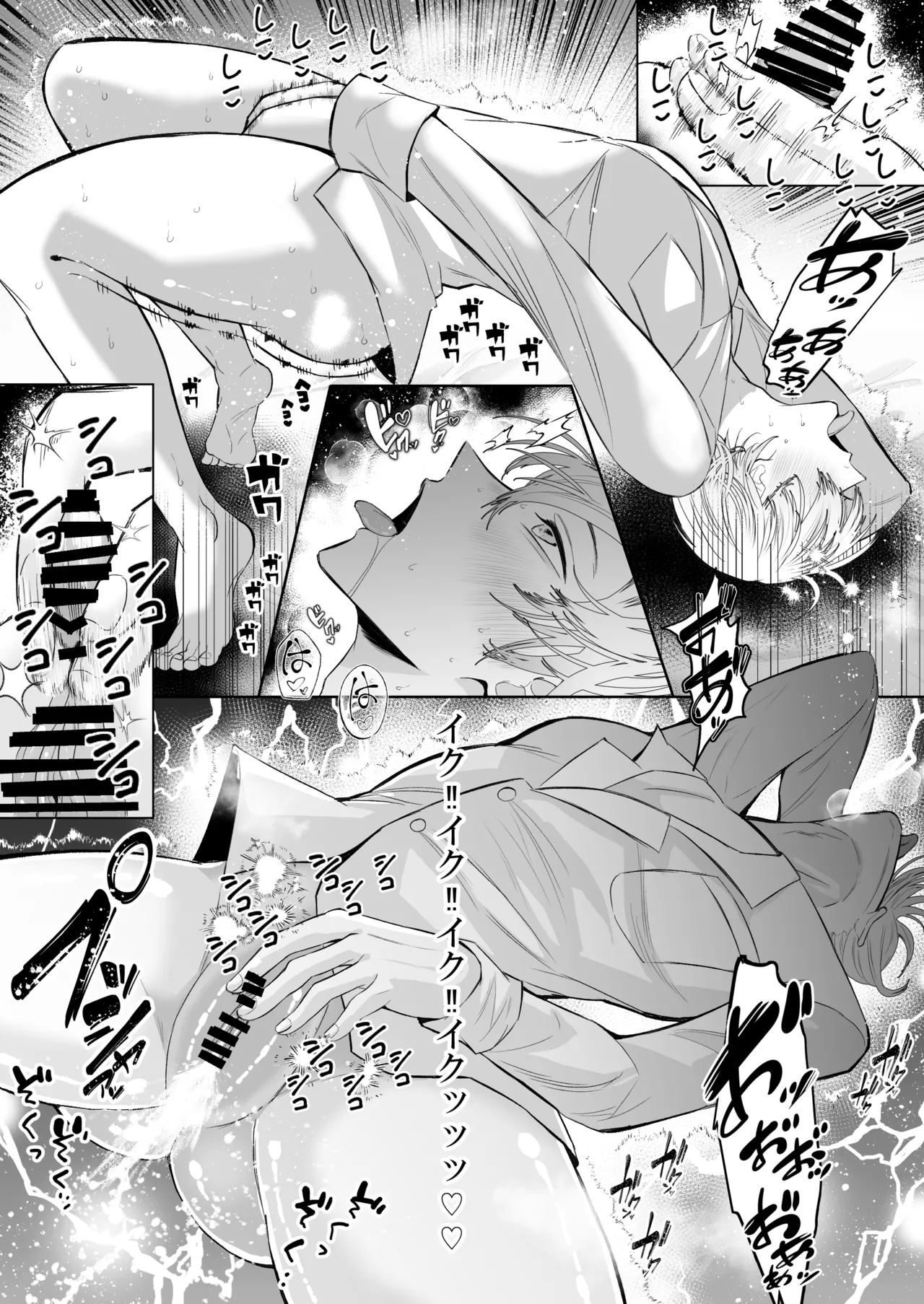 オナニ.ー大好.きカ.ント.ボー.イと付.き..合.いたい page 7 full