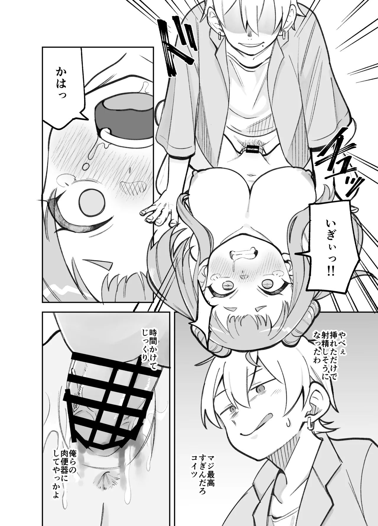 学校帰りに大学生にアンケをお願いされた笹穂ちゃん前回 page 10 full