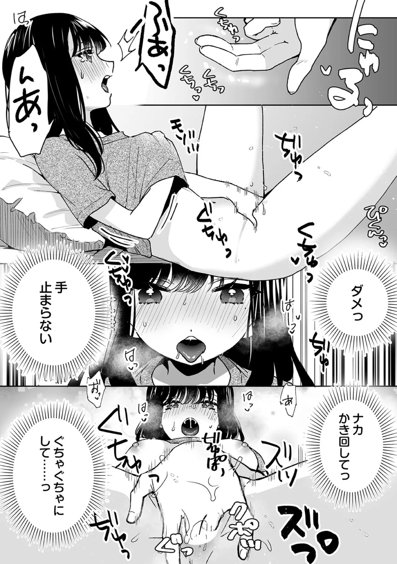 Onii-chan no Katachi Shojo Ana de Oboeyou ne ~ Shiranumani Saimin Kaihatsu Sareru Gimai 8 page 8 full