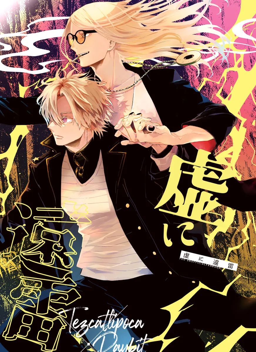 fgo/Tezcatlipoca x Daybit Sem Void （97） page 1 full