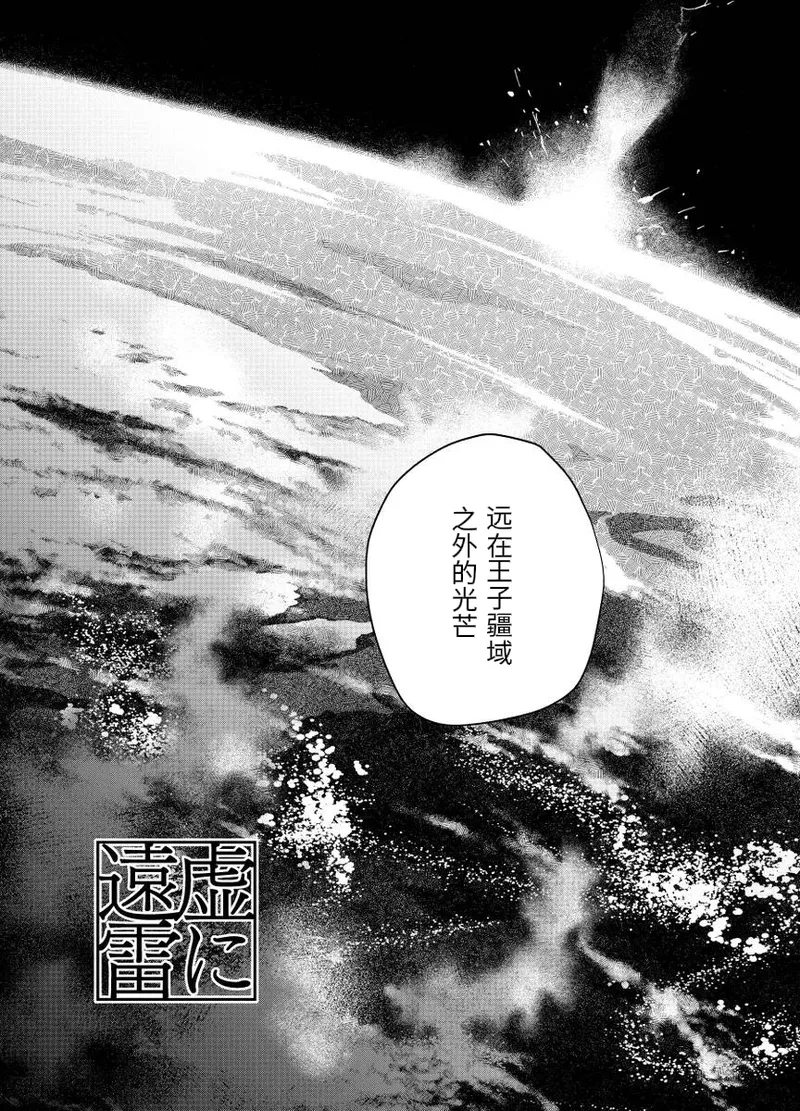 fgo/Tezcatlipoca x Daybit Sem Void （97） page 10 full