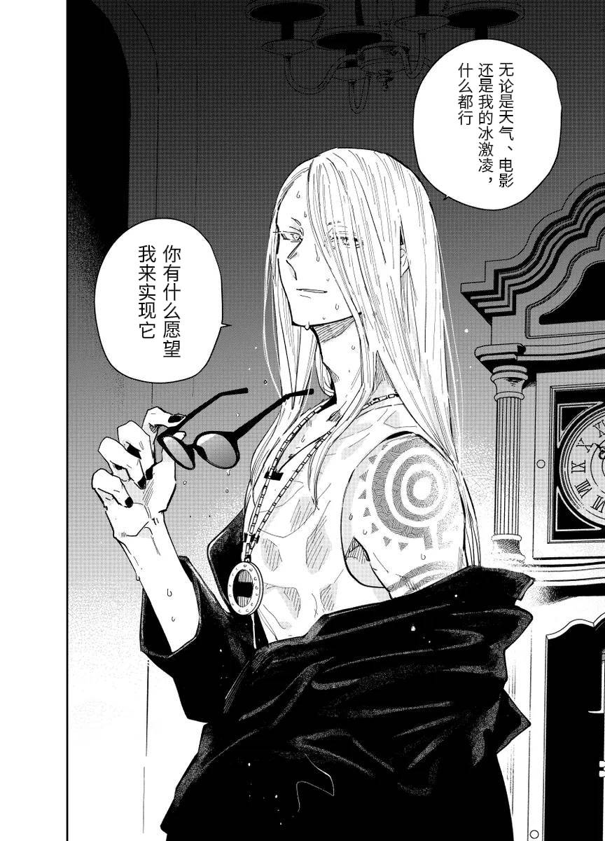 fgo/Tezcatlipoca x Daybit Sem Void （97） page 3 full