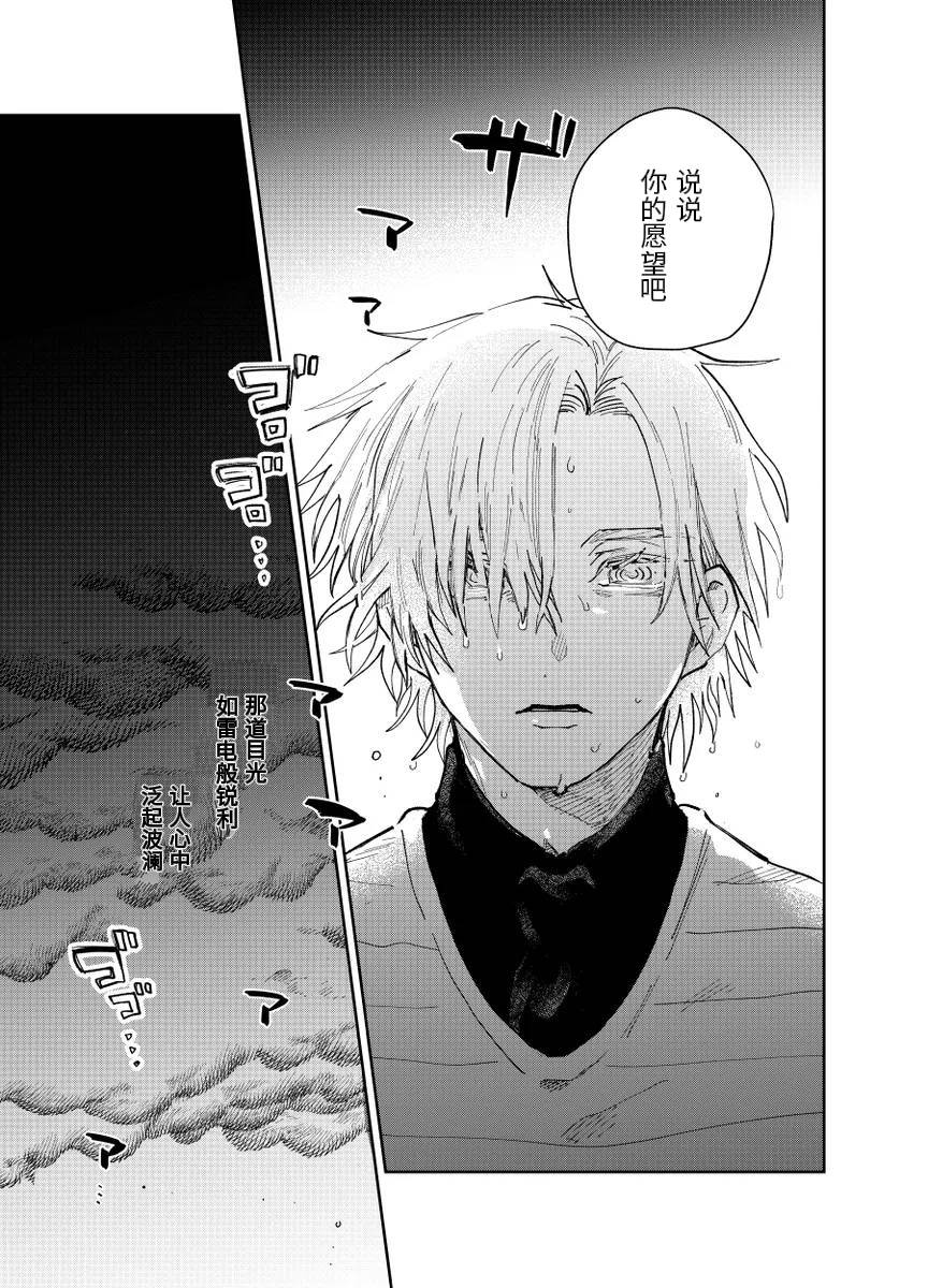 fgo/Tezcatlipoca x Daybit Sem Void （97） page 4 full