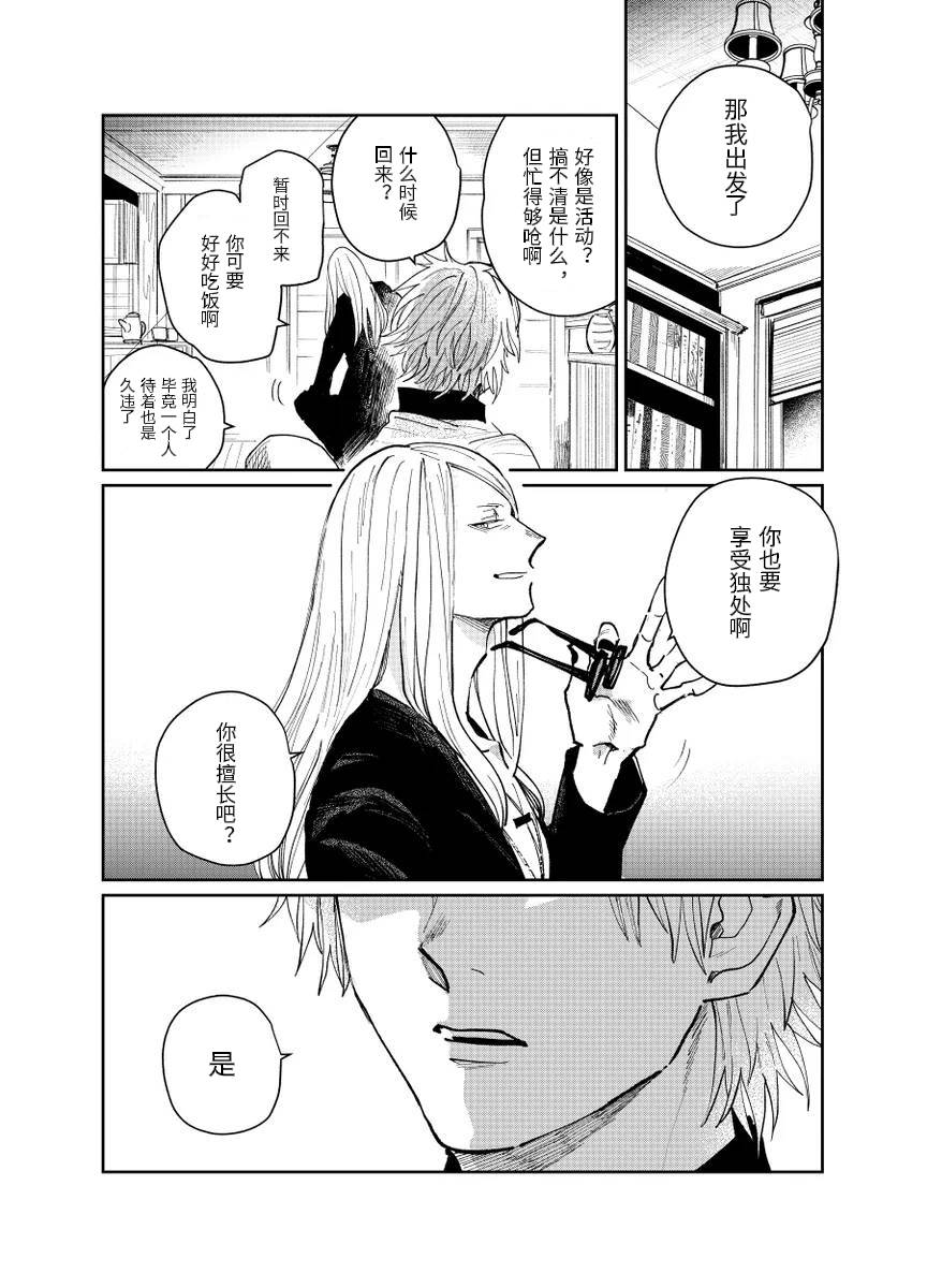 fgo/Tezcatlipoca x Daybit Sem Void （97） page 5 full