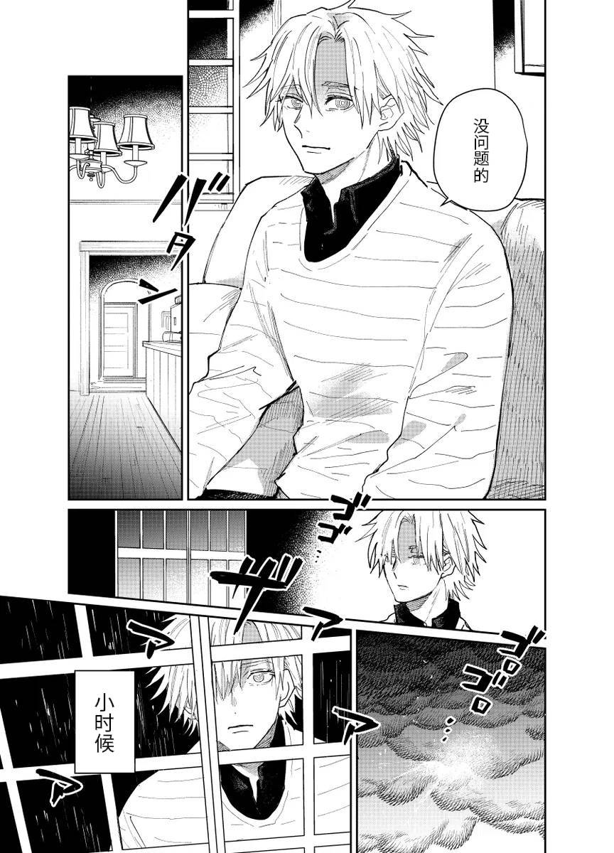 fgo/Tezcatlipoca x Daybit Sem Void （97） page 6 full