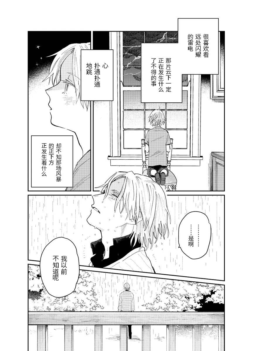 fgo/Tezcatlipoca x Daybit Sem Void （97） page 7 full