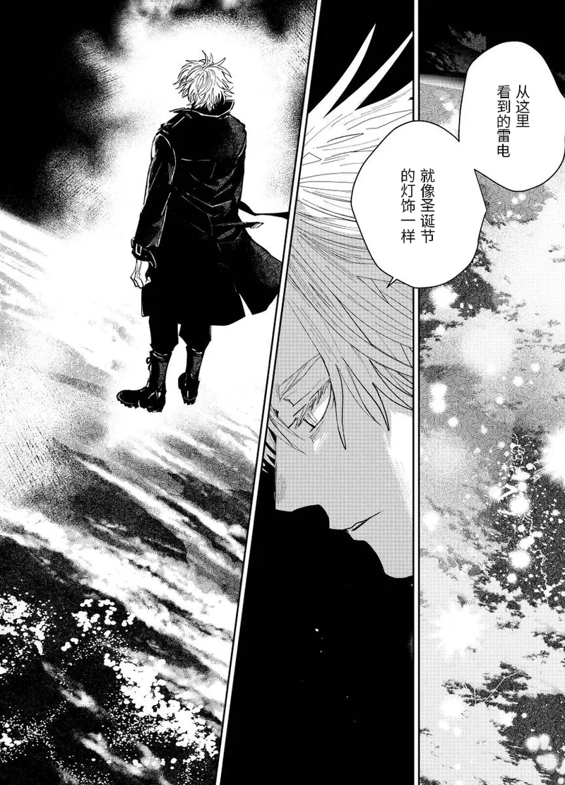 fgo/Tezcatlipoca x Daybit Sem Void （97） page 9 full