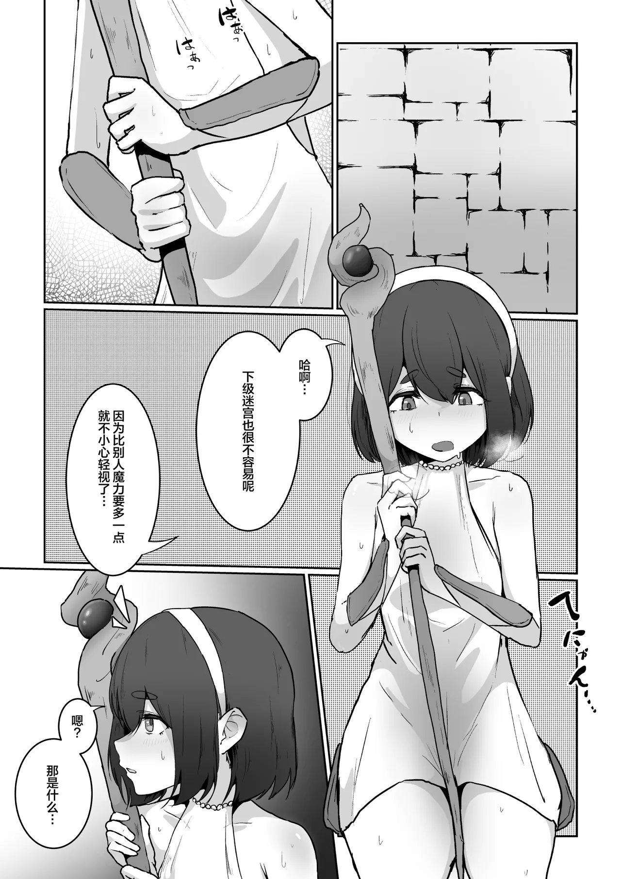 Shinmai Boukensha ga Chikubi Kaihatsu Sarete Intai Suru Hanashi | 新人冒险者因乳头被开发而隐退的故事 page 2 full