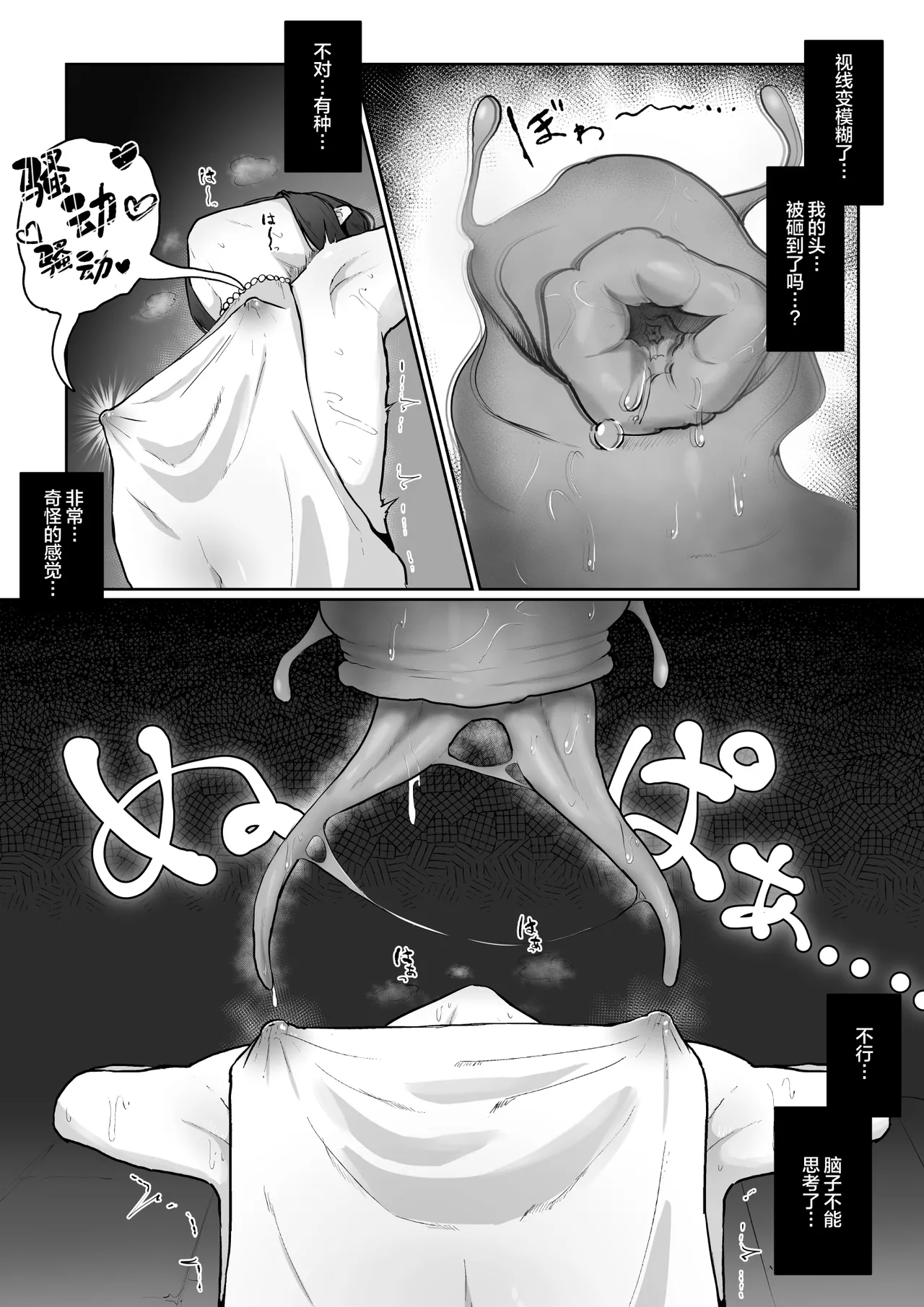 Shinmai Boukensha ga Chikubi Kaihatsu Sarete Intai Suru Hanashi | 新人冒险者因乳头被开发而隐退的故事 page 6 full