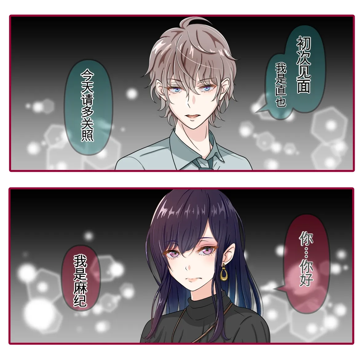 氷の娼夫 page 2 full