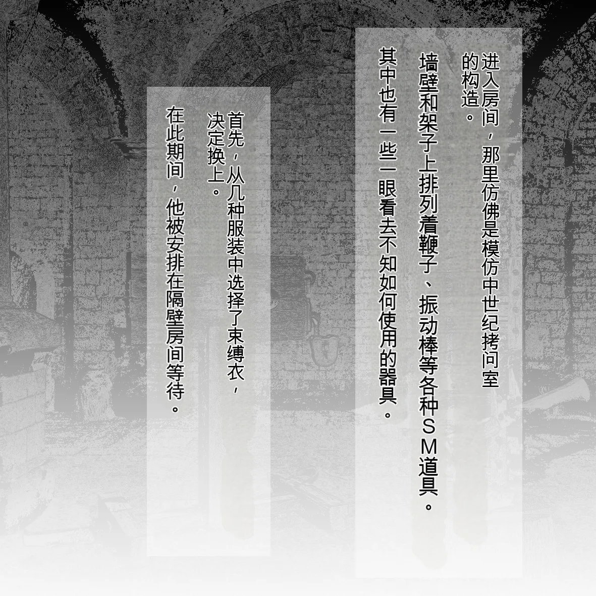 氷の娼夫 page 6 full