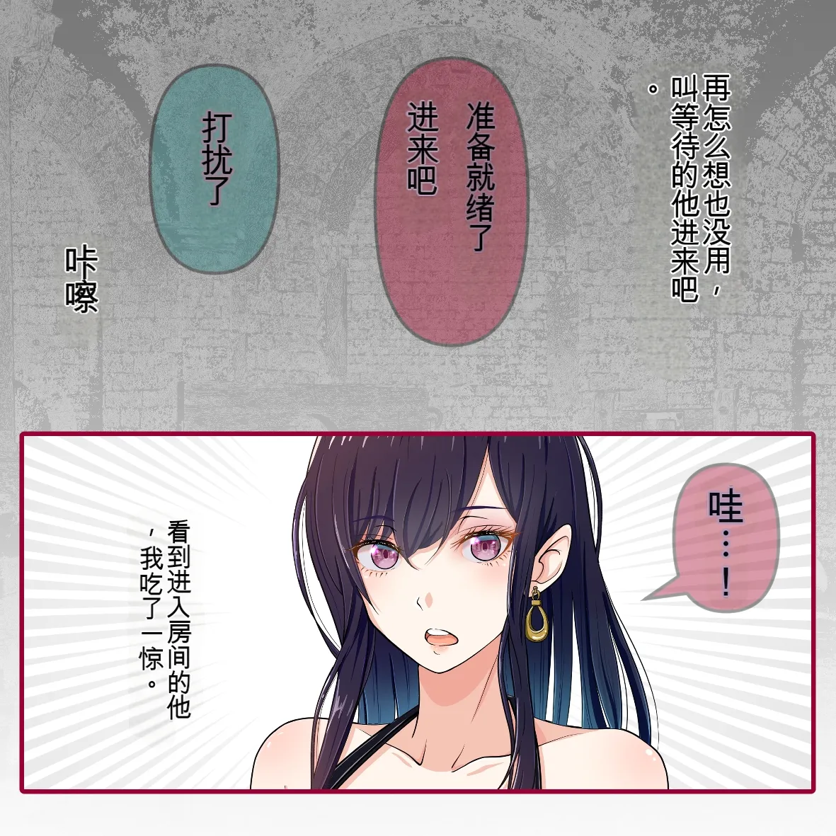 氷の娼夫 page 8 full