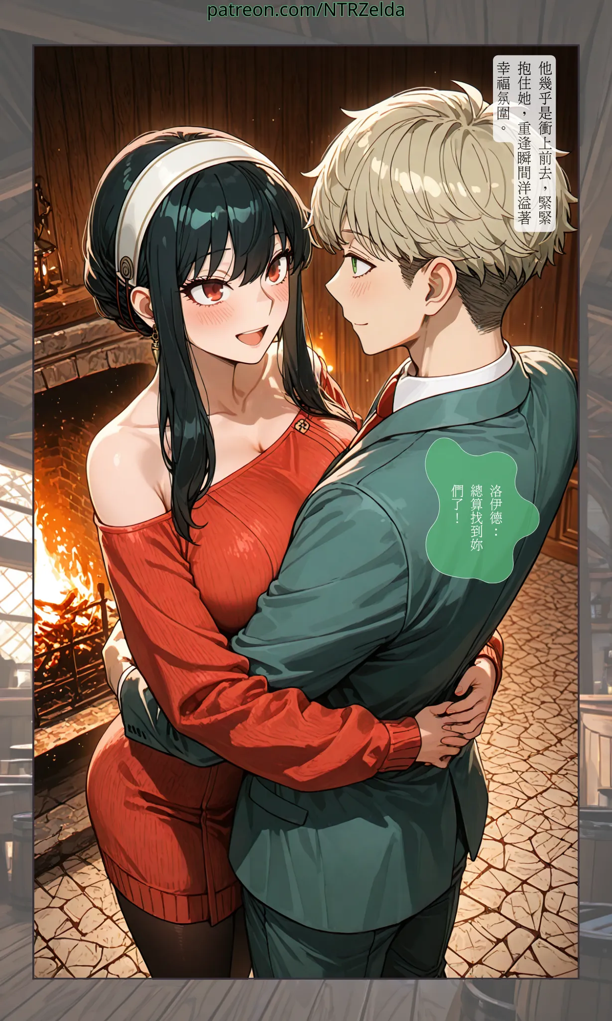 Sunset Inn Yor Part 2 page 5 full