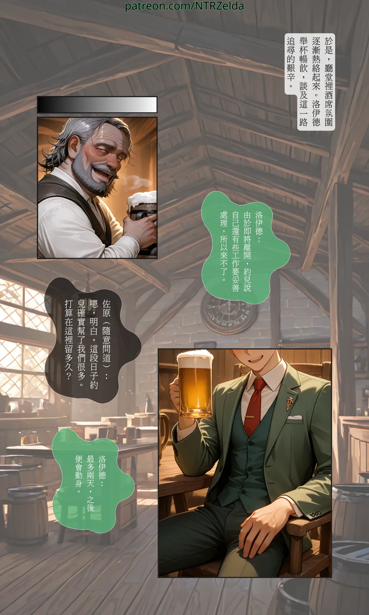 Sunset Inn Yor Part 2 page 8 full