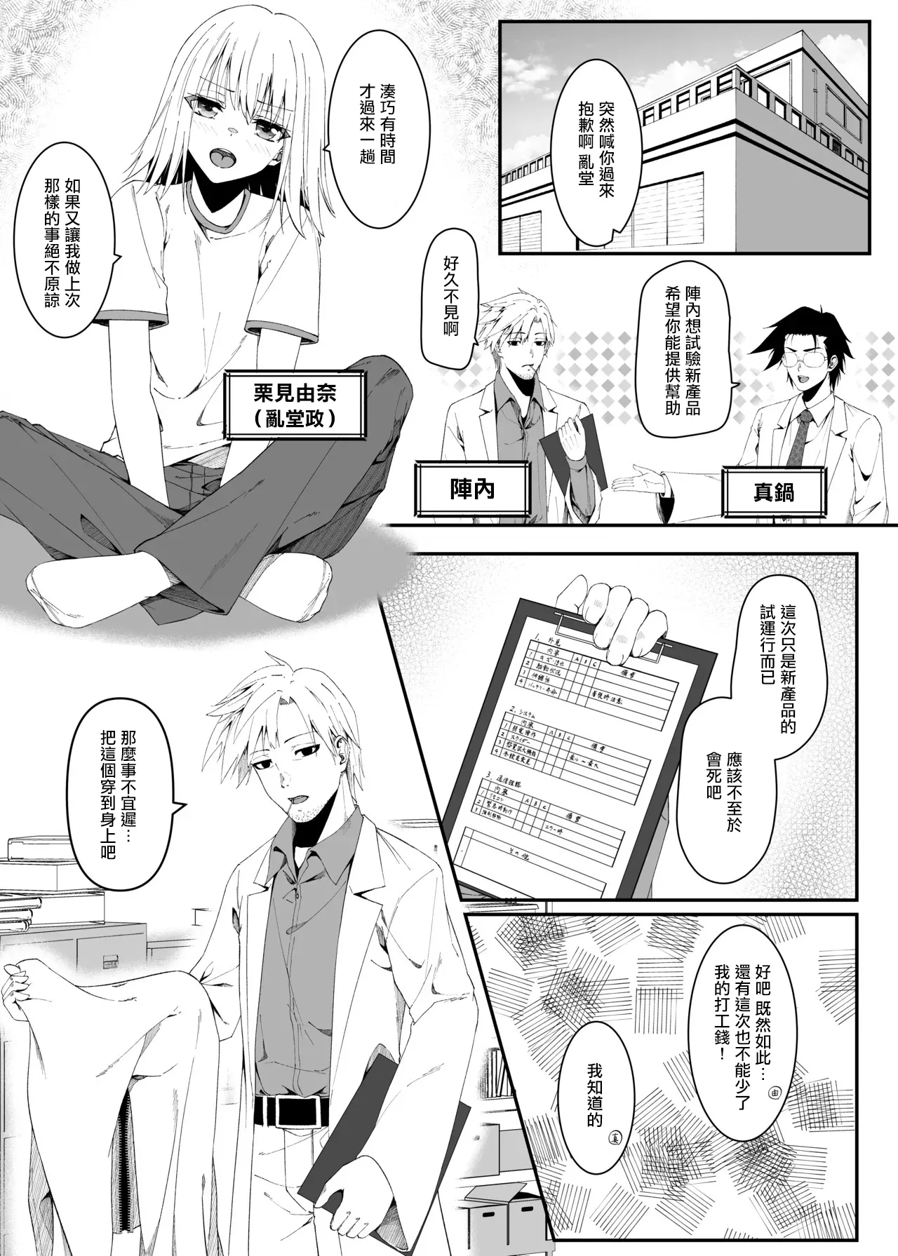 プリティボディ page 1 full