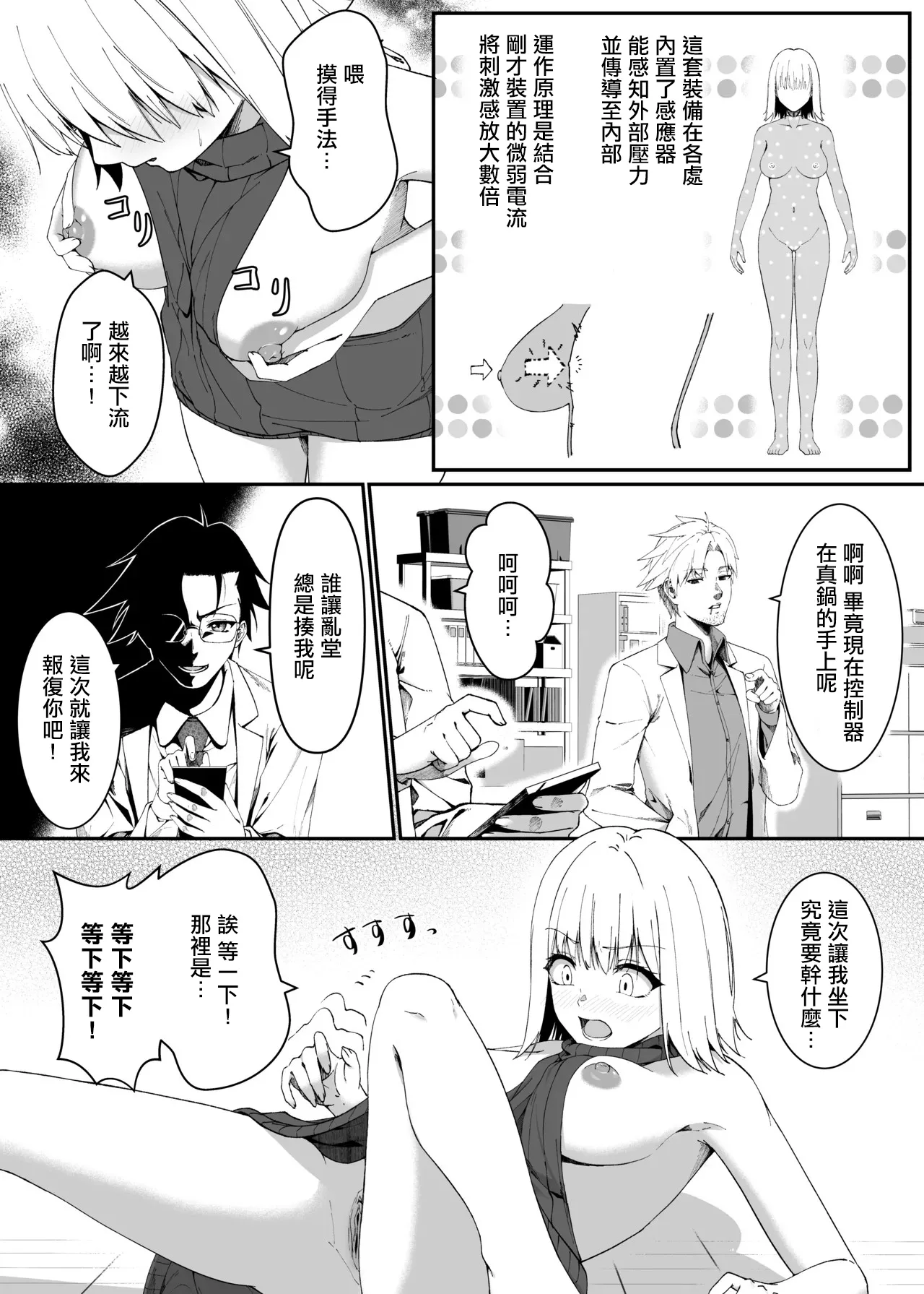 プリティボディ page 5 full