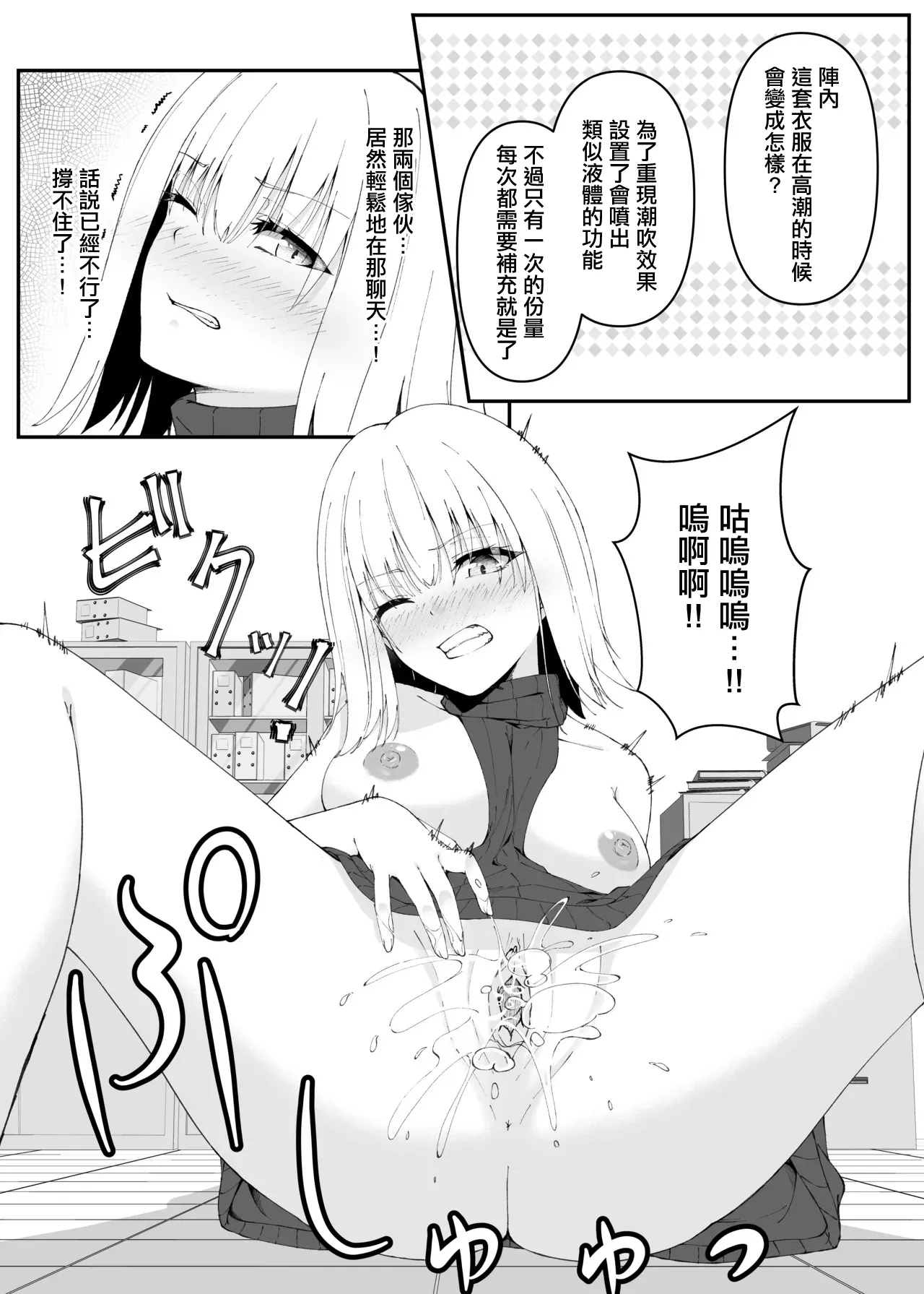 プリティボディ page 7 full