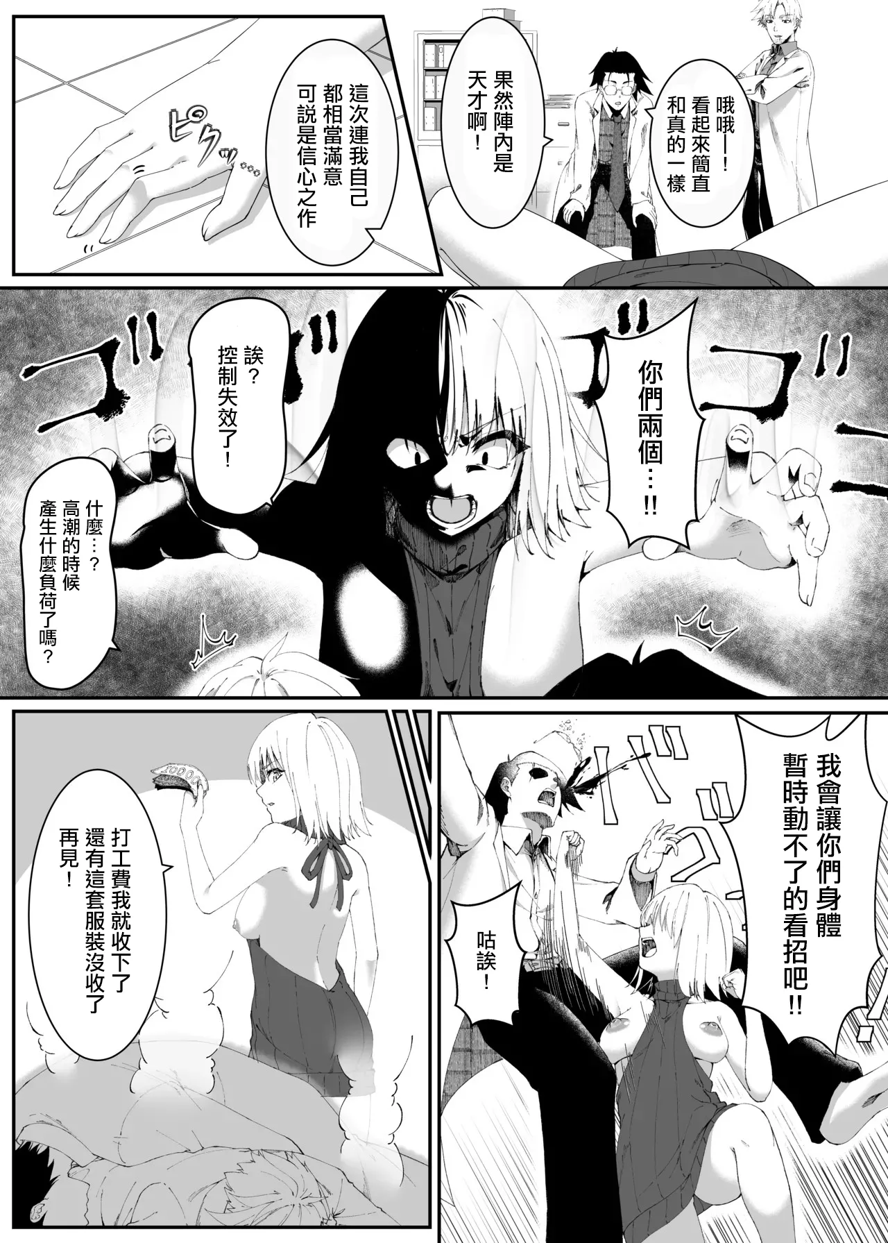 プリティボディ page 8 full