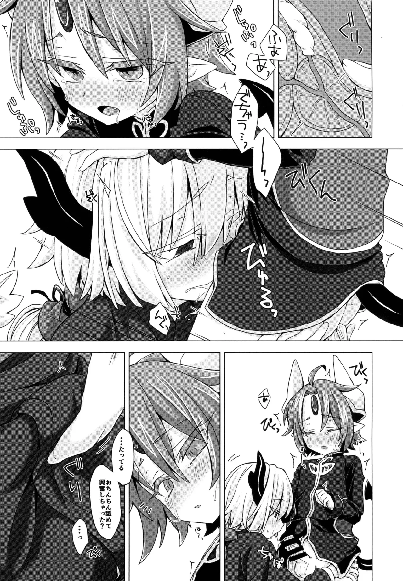 Akusama. Sono 5 page 10 full