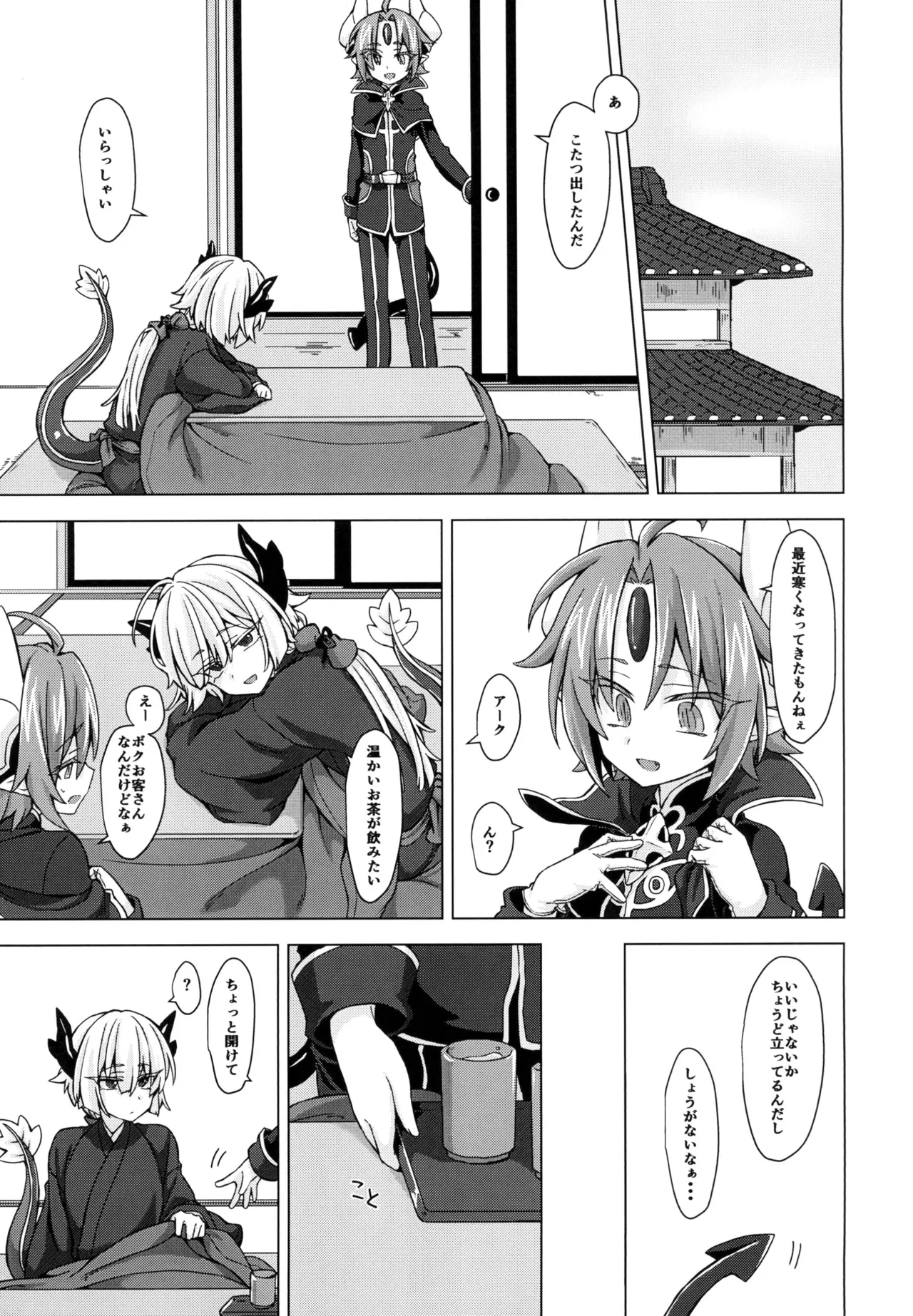 Akusama. Sono 5 page 2 full