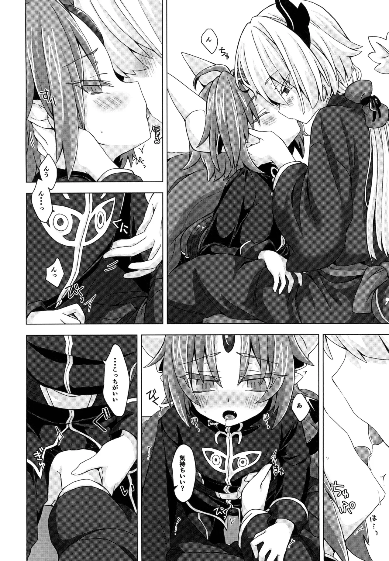 Akusama. Sono 5 page 7 full