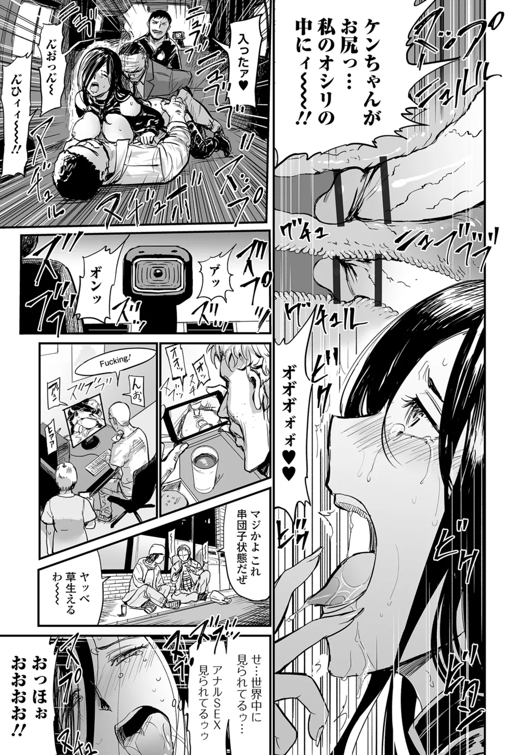 Web Comic Toutetsu Vol. 27 page 4 full
