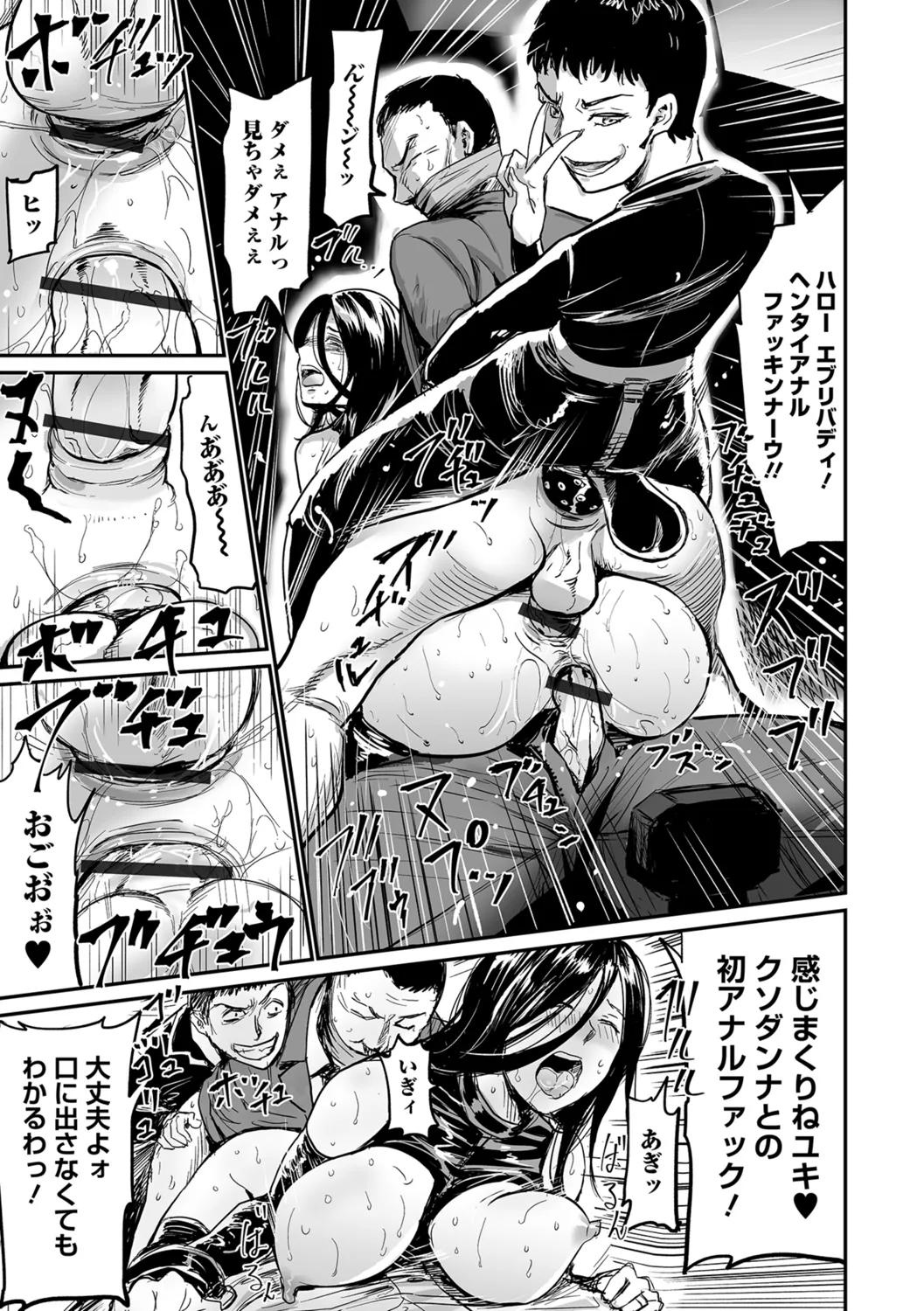 Web Comic Toutetsu Vol. 27 page 6 full