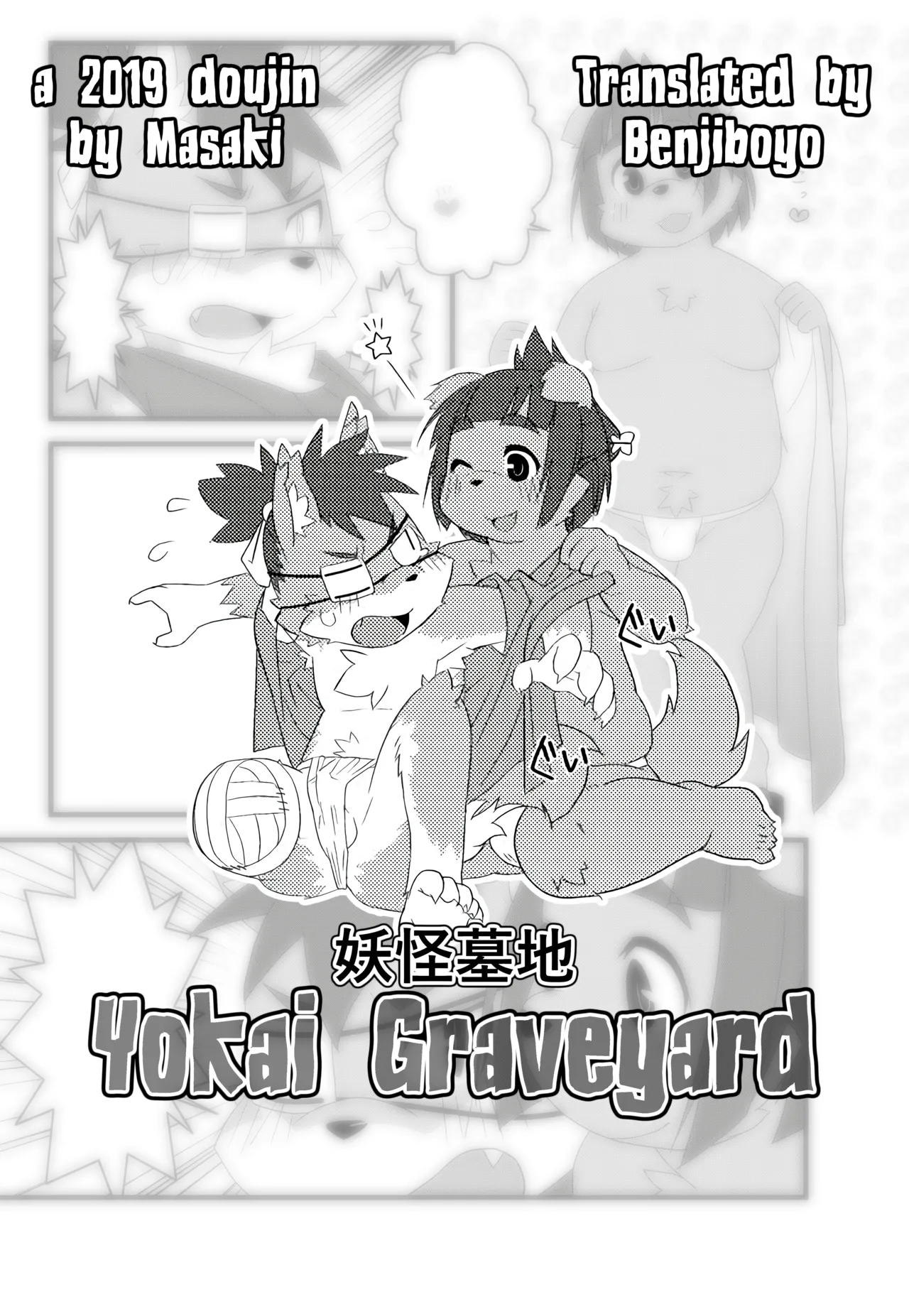 Youkai Graveyard page 1 full