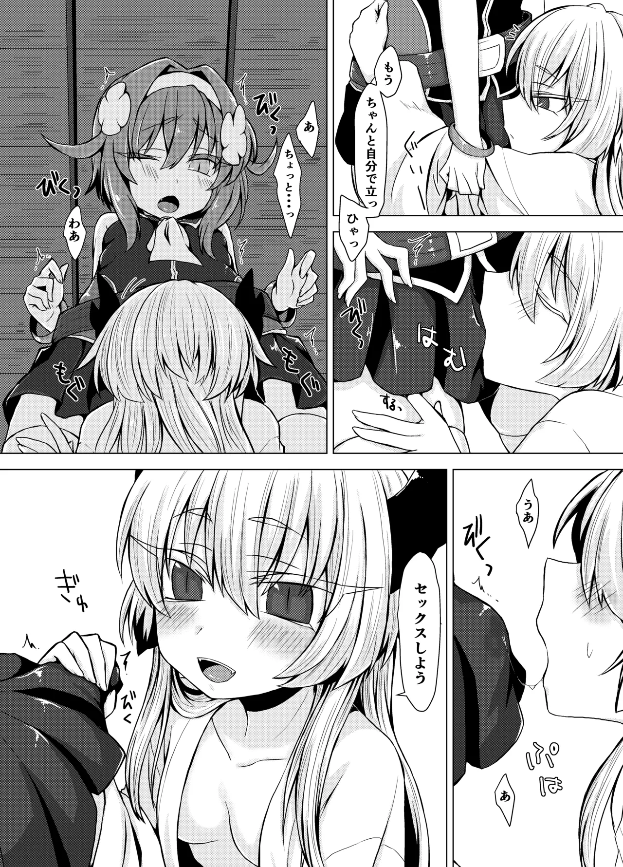 AkoSama. Sono 3 page 4 full