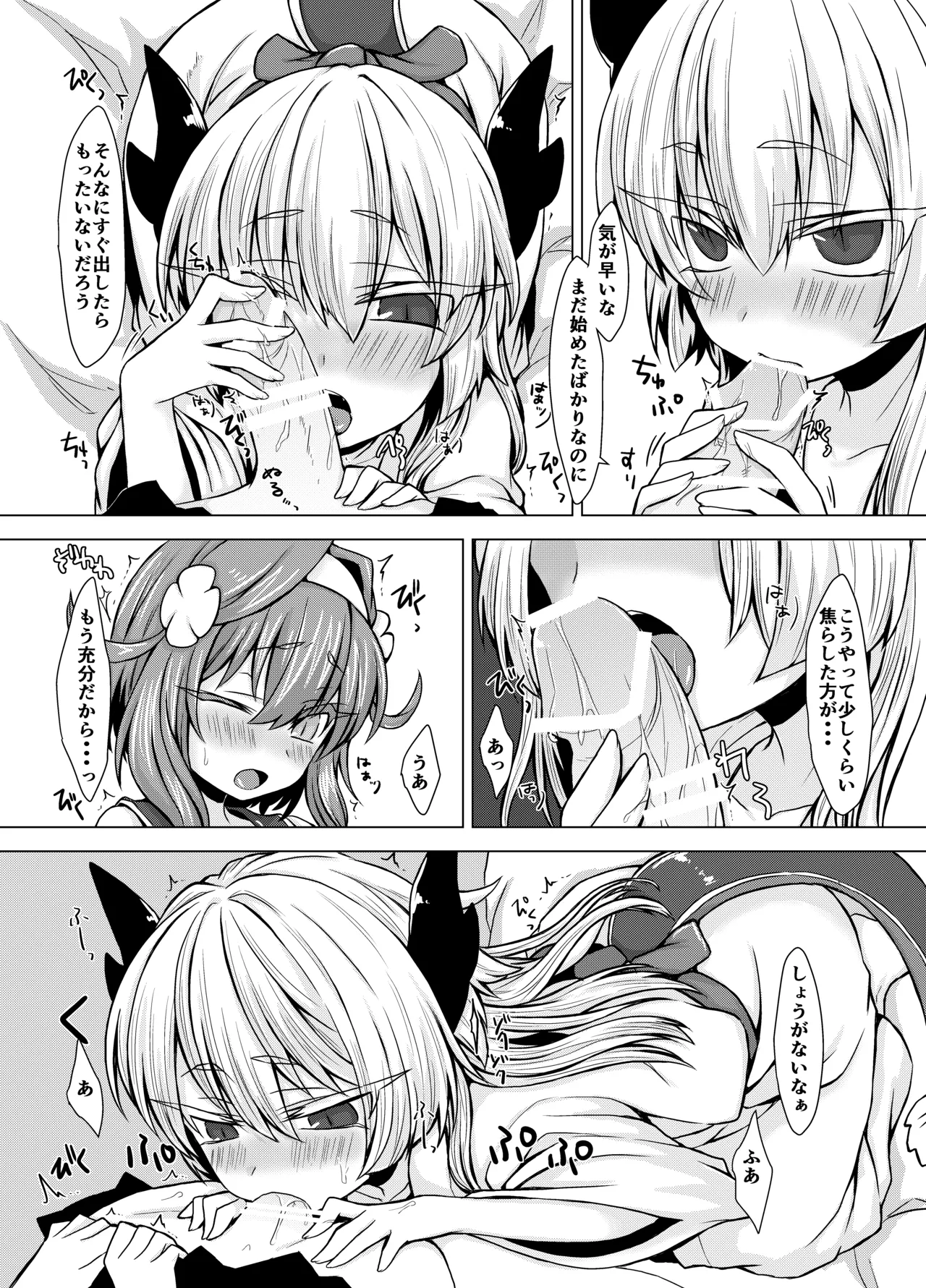 AkoSama. Sono 3 page 6 full